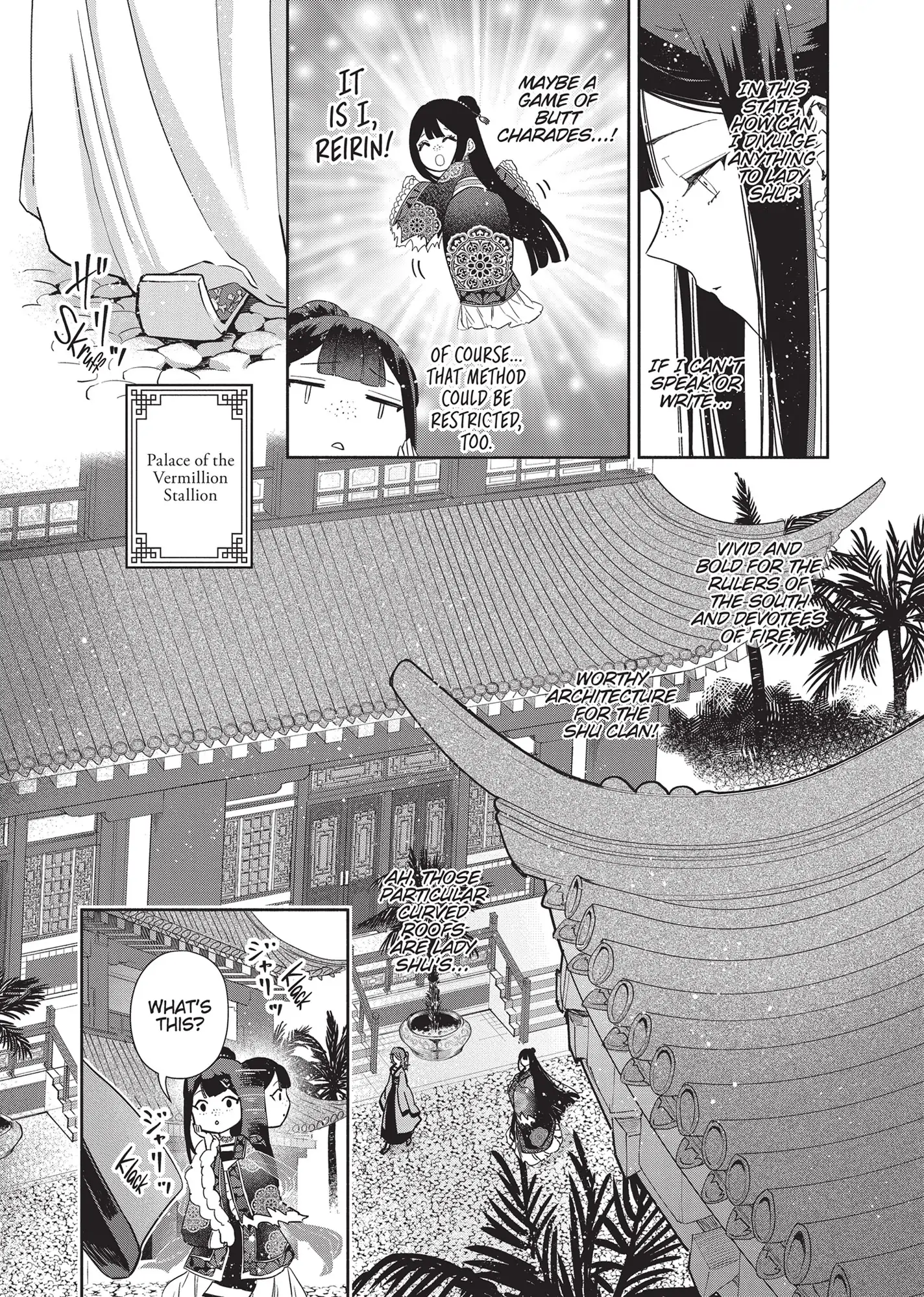 Though I am an Inept Villainess ~Tale of the Butterfly-Rat Swap in the Maiden Court~ Chapter 3 - page 4