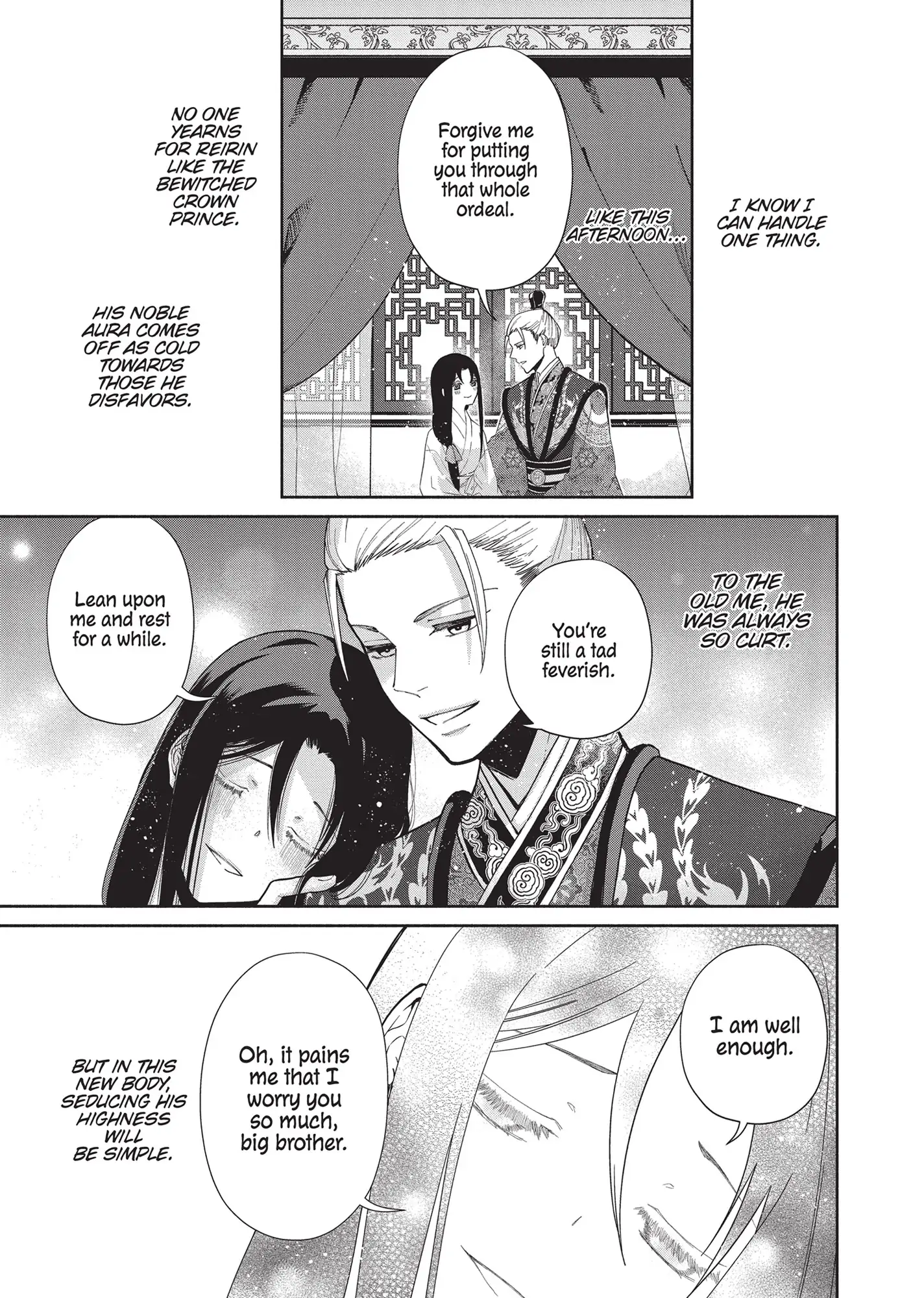Though I am an Inept Villainess ~Tale of the Butterfly-Rat Swap in the Maiden Court~ Chapter 4 - page 19