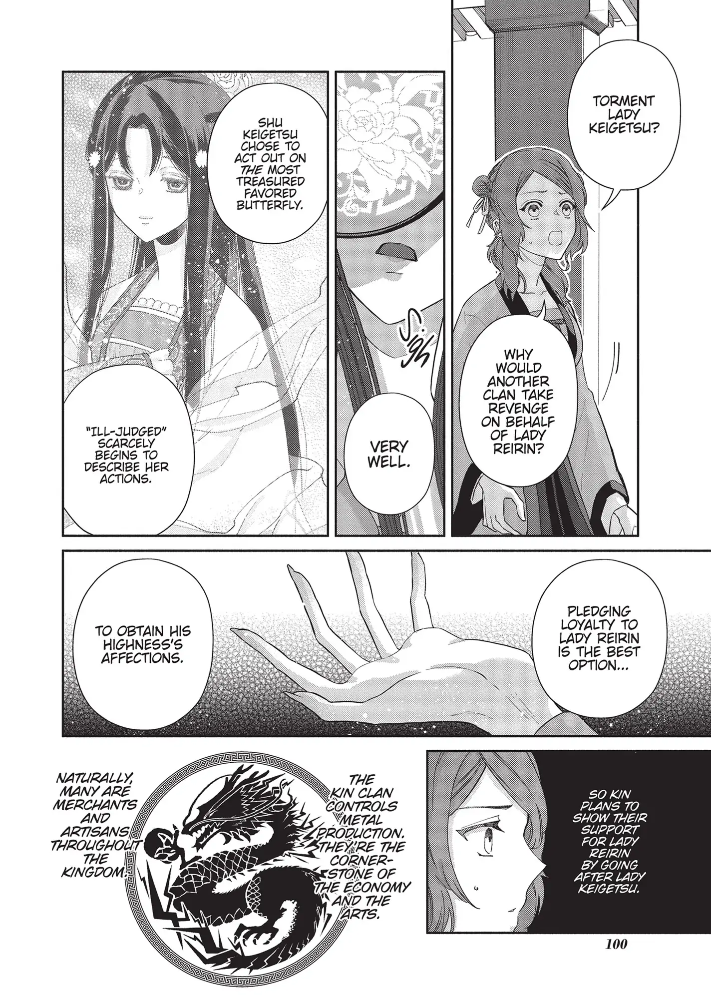 Though I am an Inept Villainess ~Tale of the Butterfly-Rat Swap in the Maiden Court~ Chapter 4 - page 2