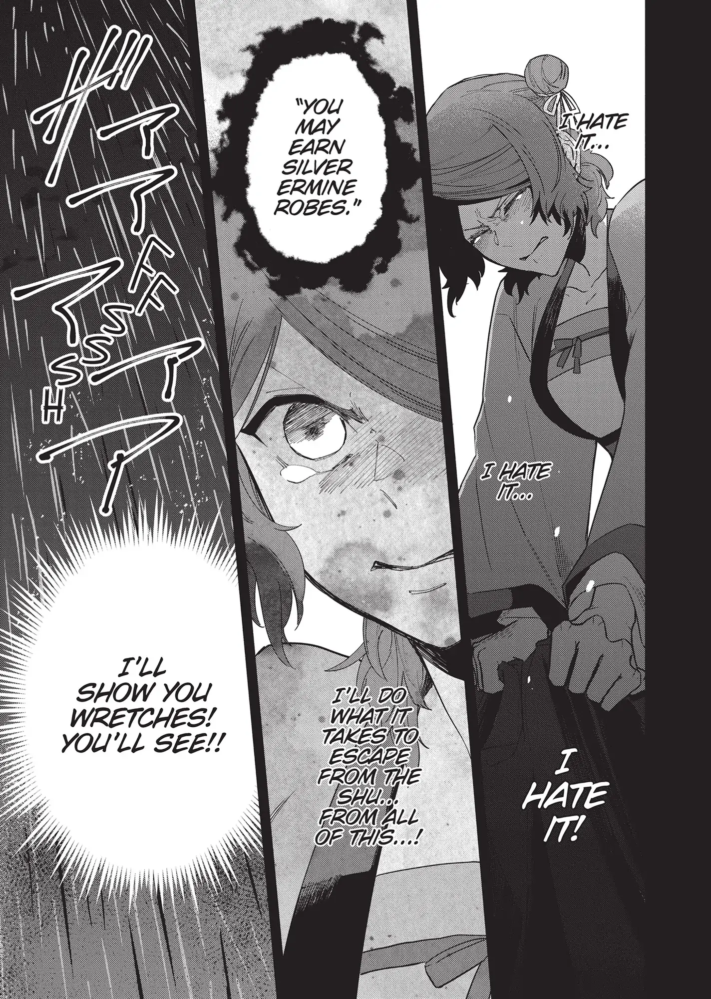 Though I am an Inept Villainess ~Tale of the Butterfly-Rat Swap in the Maiden Court~ Chapter 5 - page 3