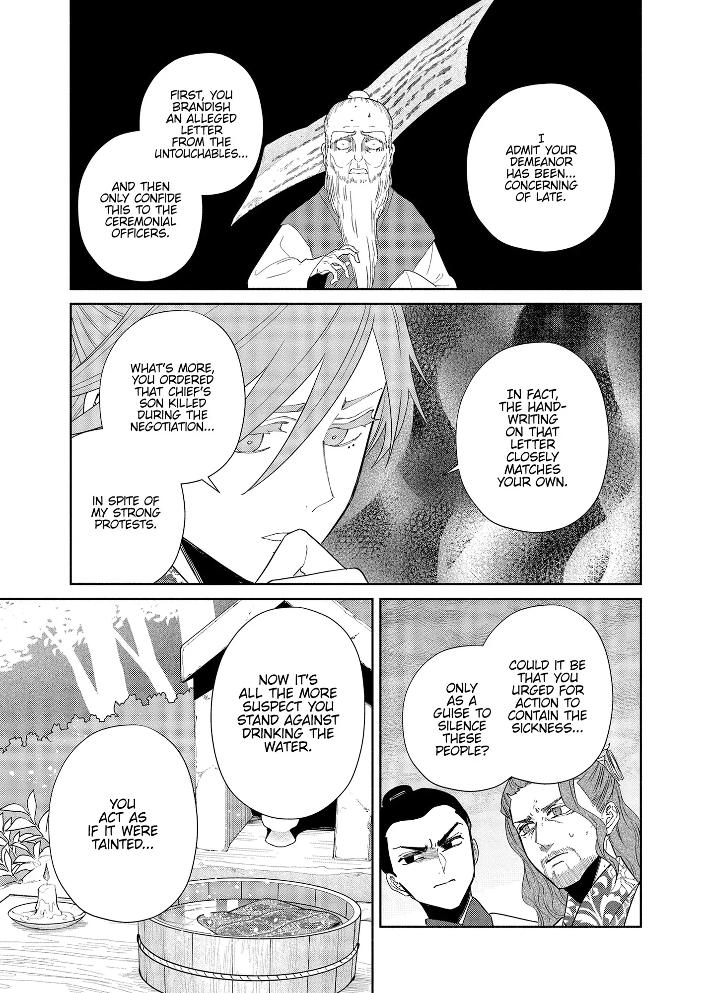 Though I am an Inept Villainess ~Tale of the Butterfly-Rat Swap in the Maiden Court~ Chapter 37 - page 17