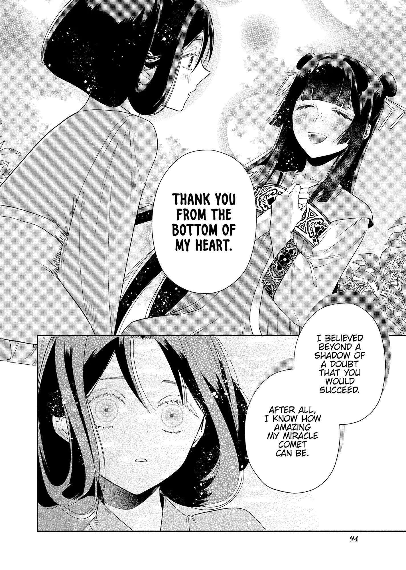 Though I am an Inept Villainess ~Tale of the Butterfly-Rat Swap in the Maiden Court~ Chapter 39 - page 4