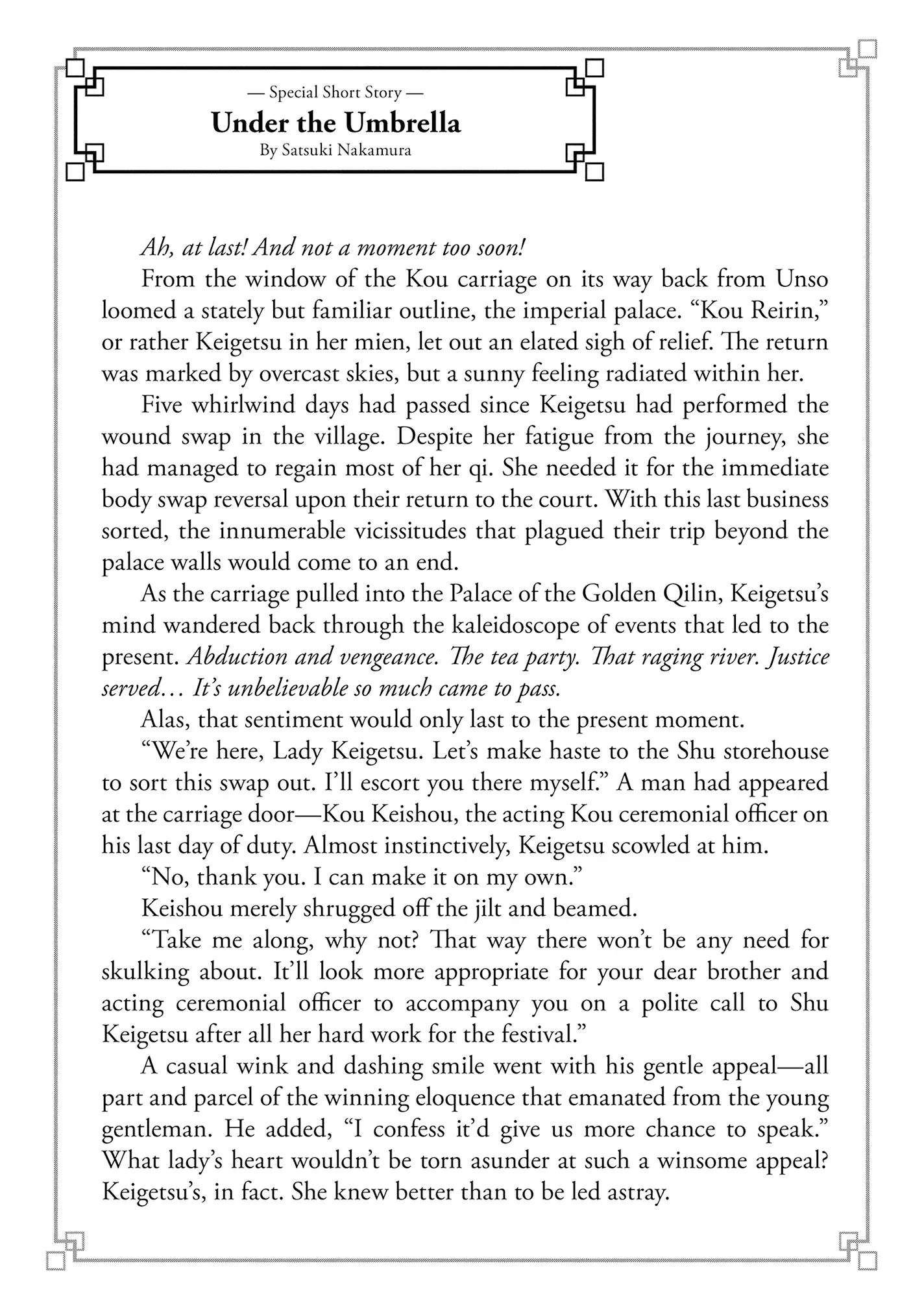 Though I am an Inept Villainess ~Tale of the Butterfly-Rat Swap in the Maiden Court~ Chapter 40.5 - page 1