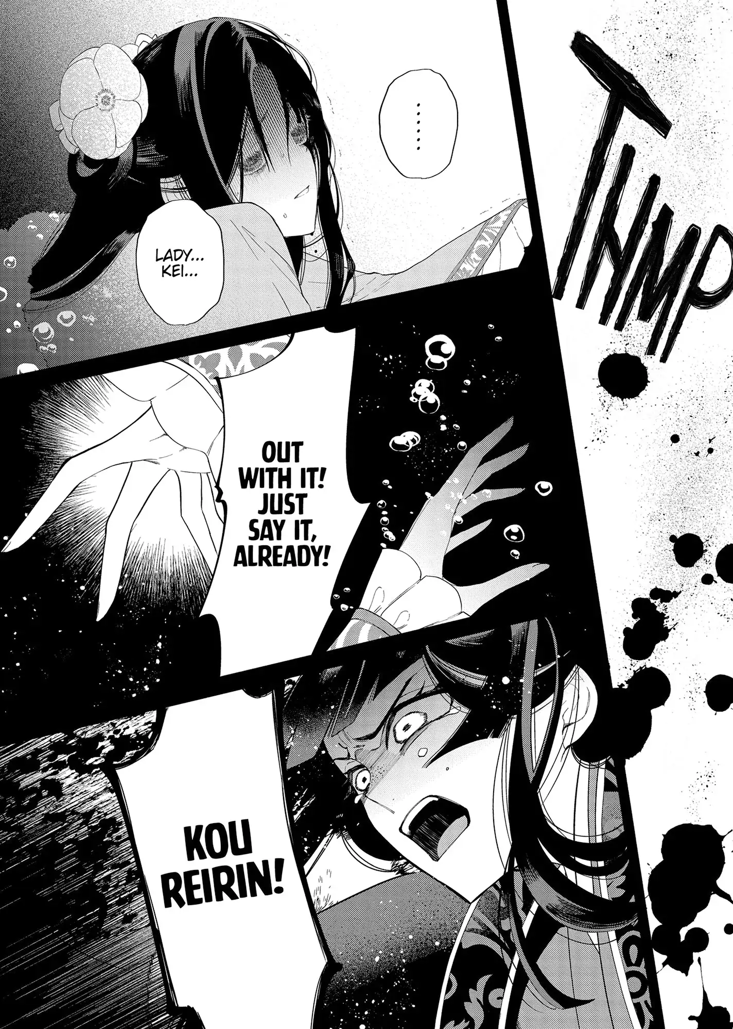 Though I am an Inept Villainess ~Tale of the Butterfly-Rat Swap in the Maiden Court~ Chapter 40.6 - page 3