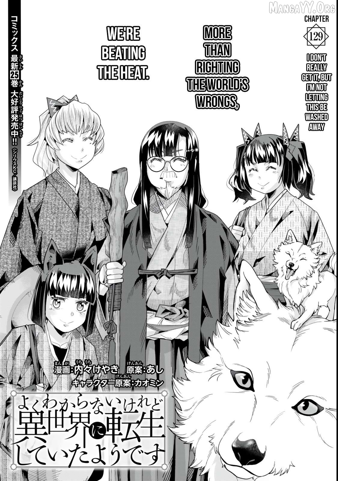 I Don’t Really Get It, But It Looks Like I Was Reincarnated In An Another World Chapter 129.1 - page 7