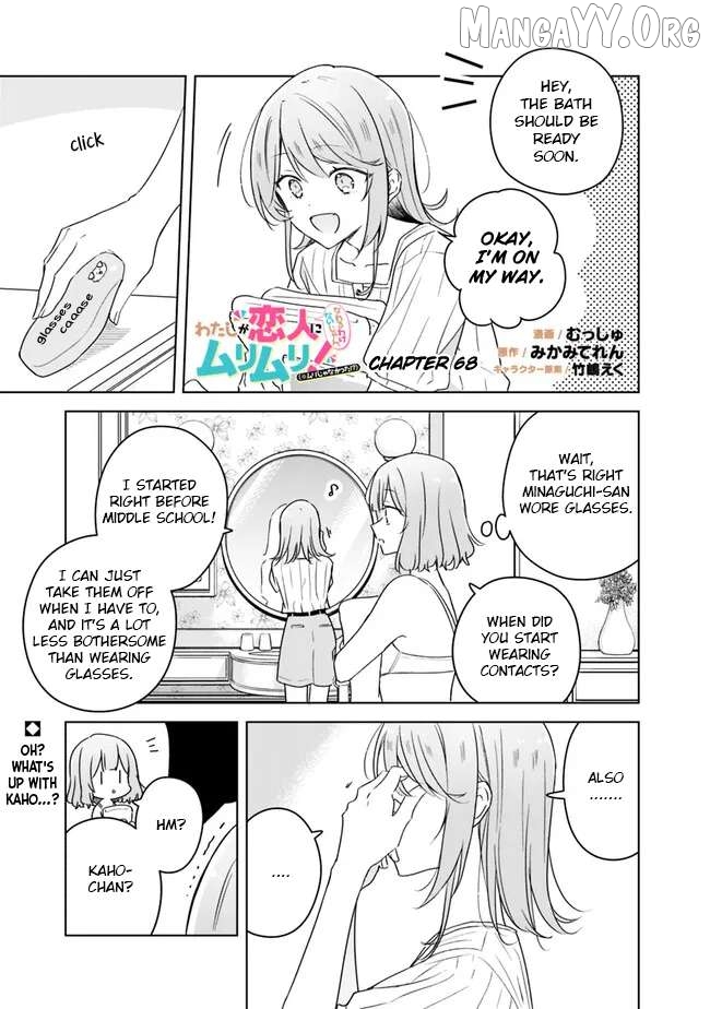 There's No Way I Can Have A Lover! Chapter 68 - page 1