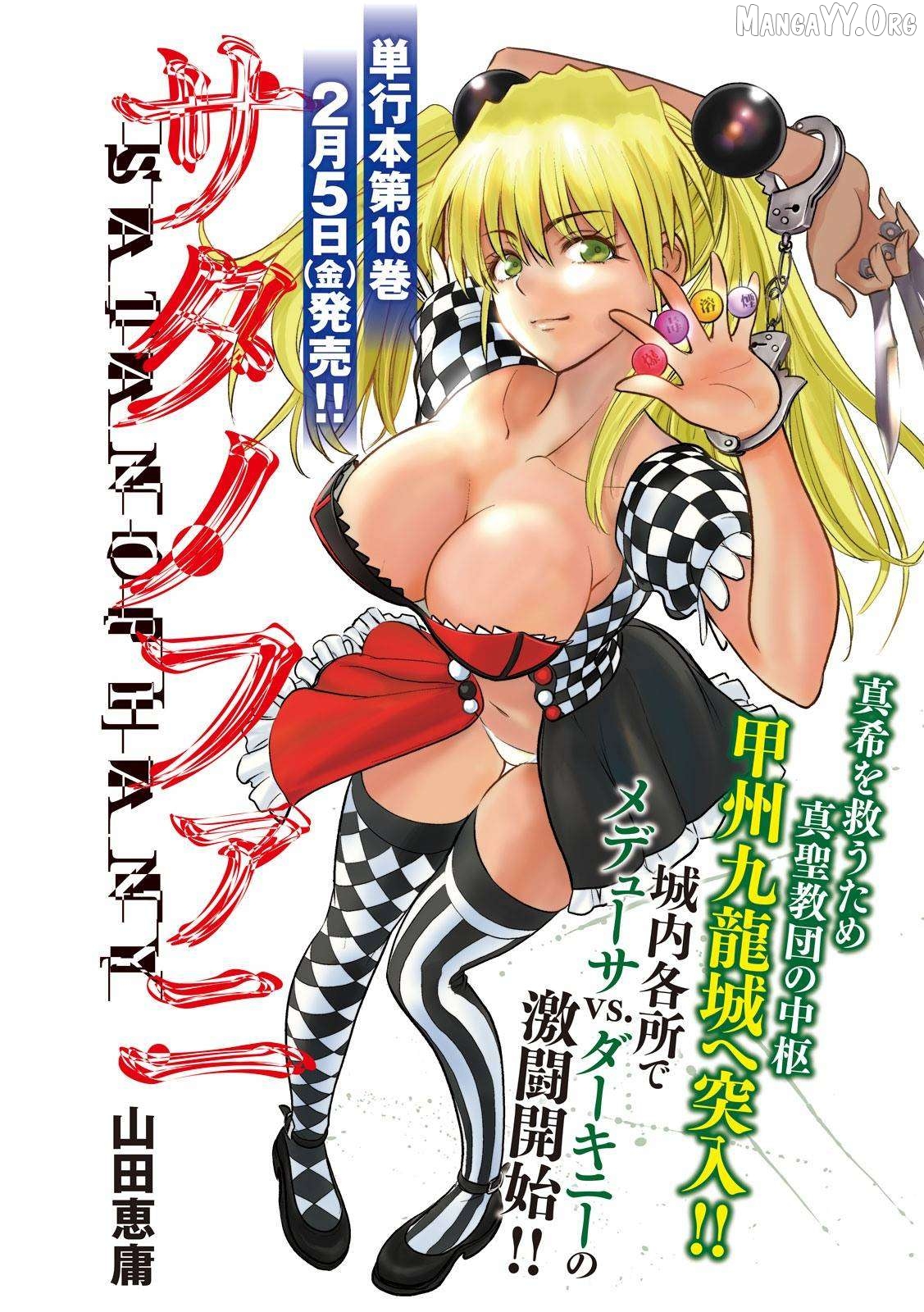 Satanofani - Manga Chapter 158 - page 2