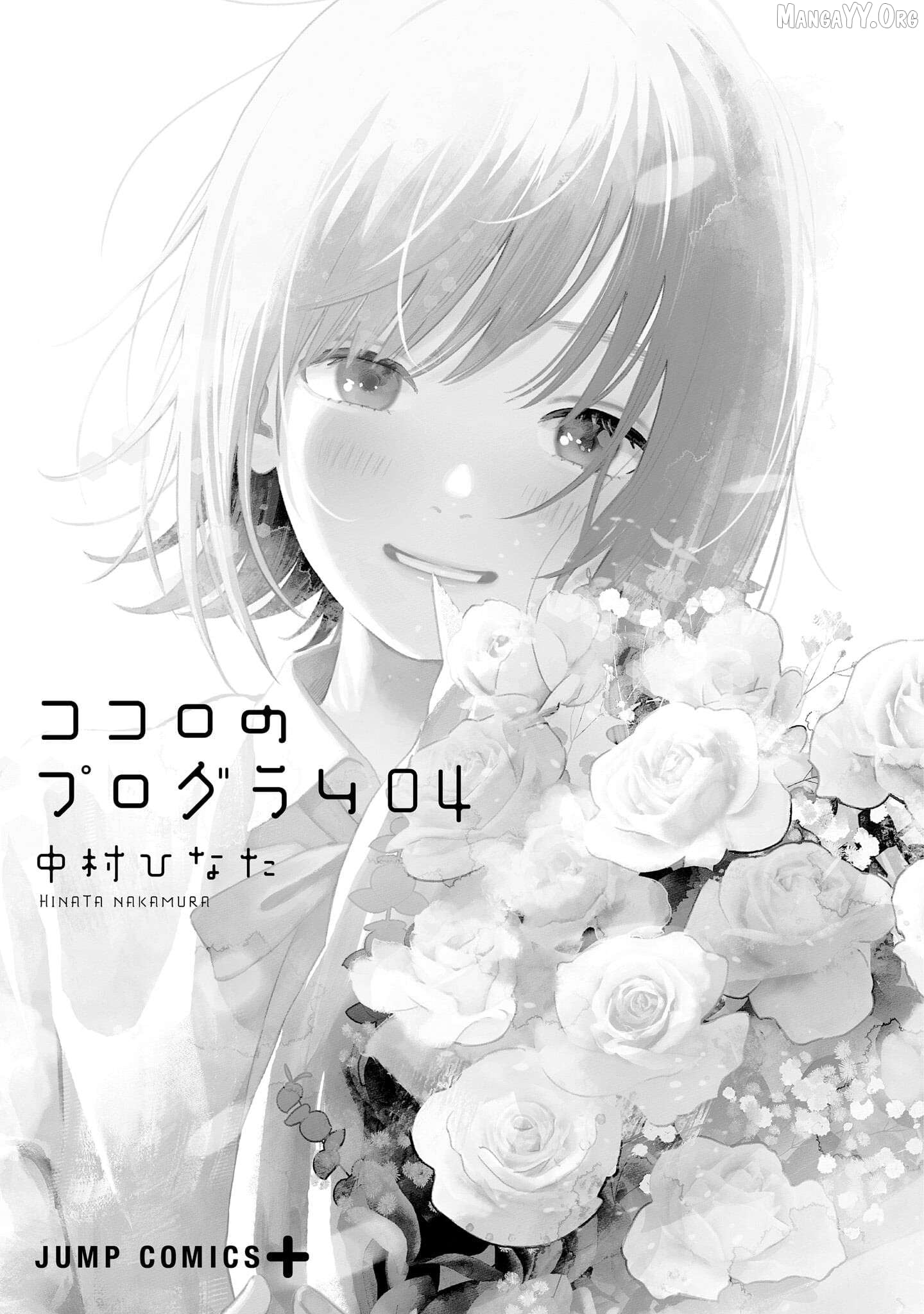 Kokoro no Program Chapter 26 - page 2