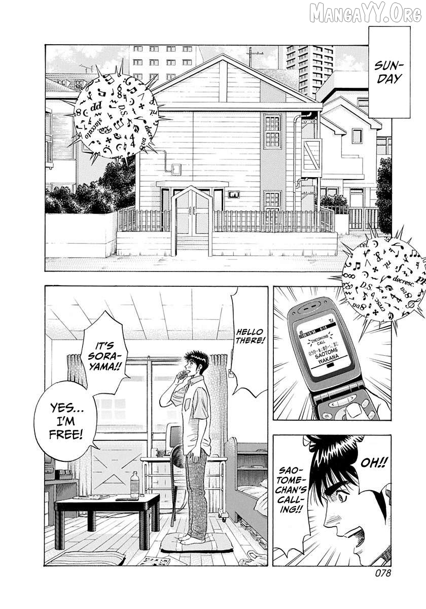 Countach - Manga Chapter 206 - page 3