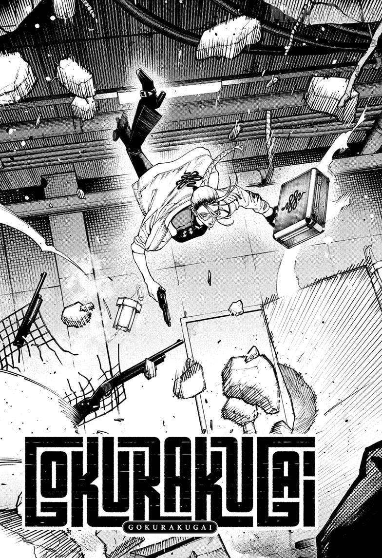 Gokurakugai - Manga Chapter 32 - page 3