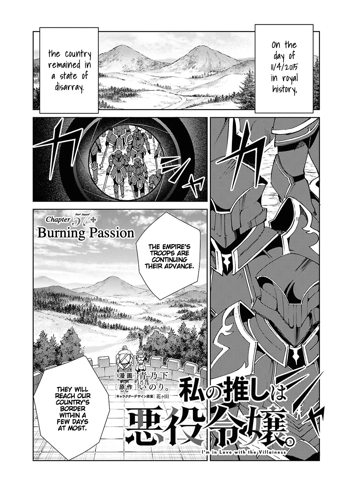 I Favor The Villainess Chapter 57 - page 1
