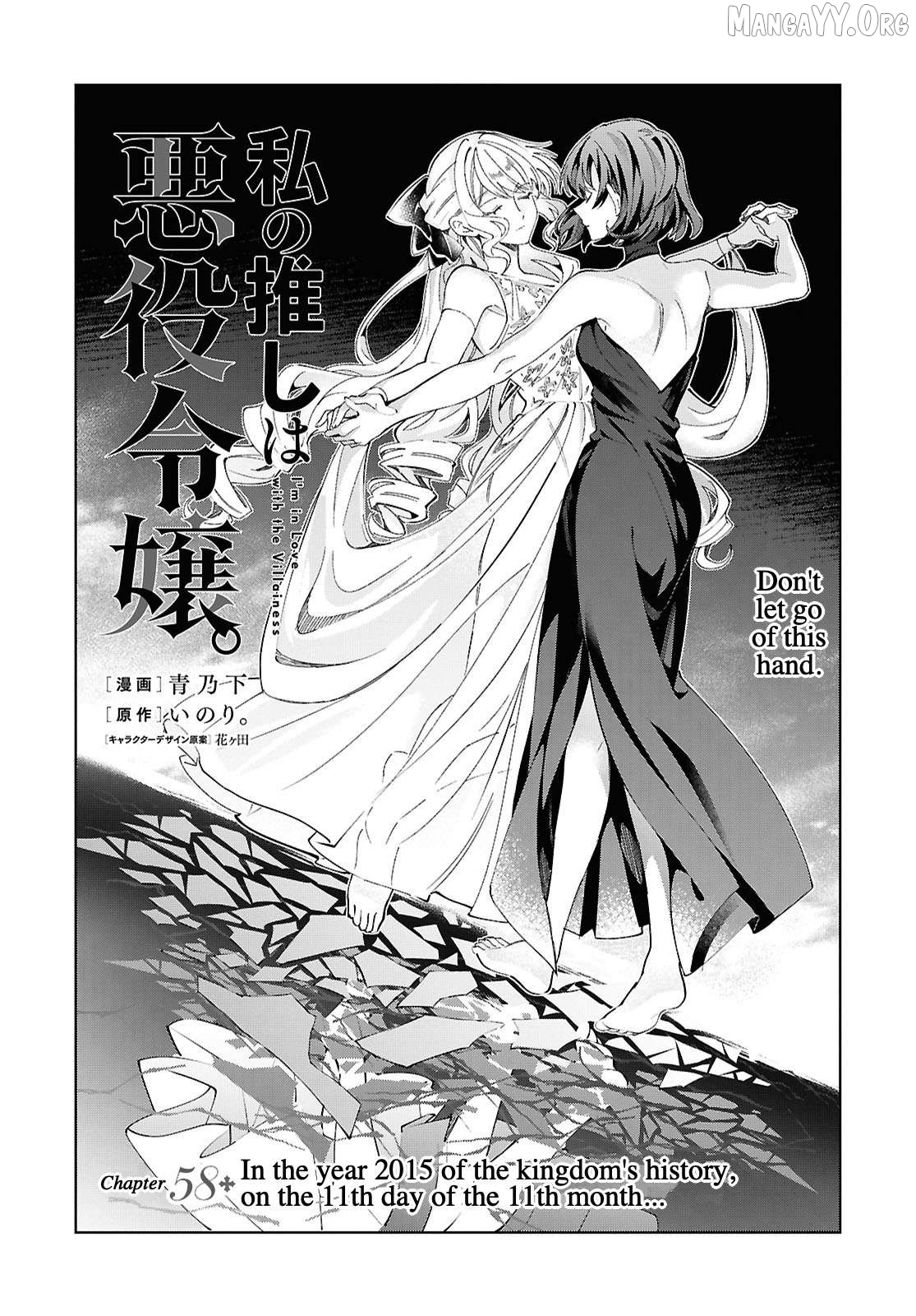 I Favor The Villainess Chapter 58 - page 2