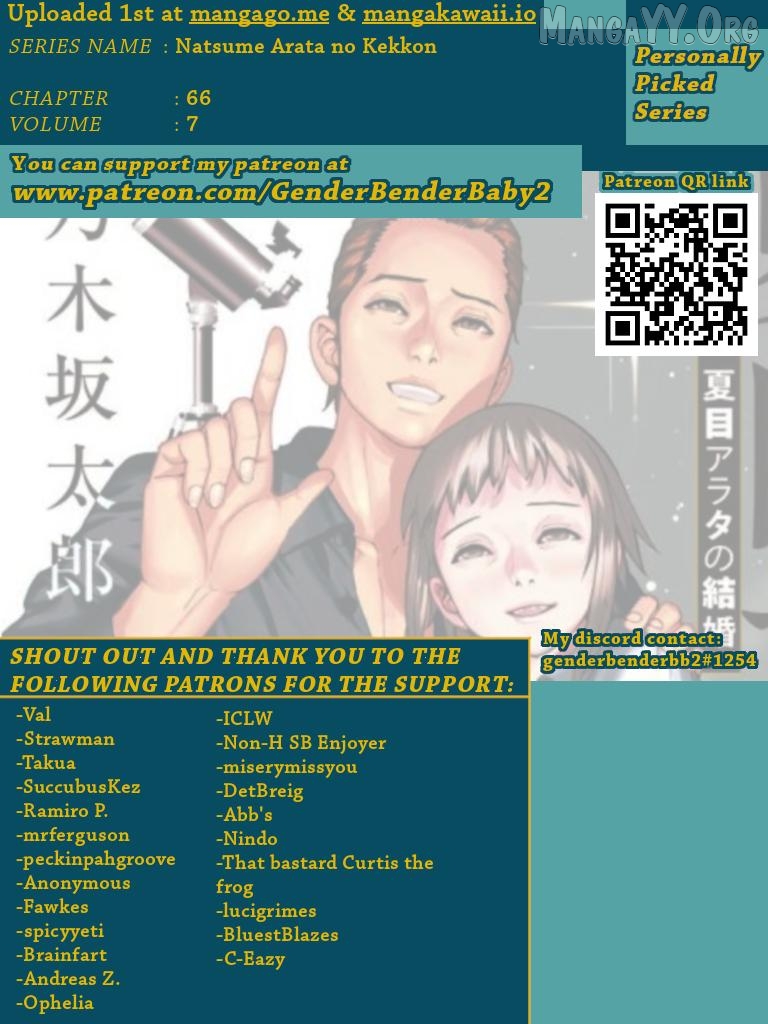 Natsume Arata no Kekkon Chapter 66 - page 1