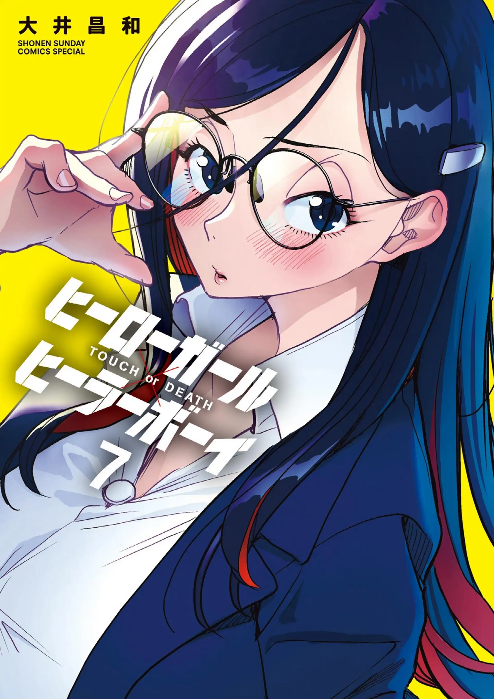 Hero Girl × Healer Boy Touch Or Death Chapter 58 - page 1