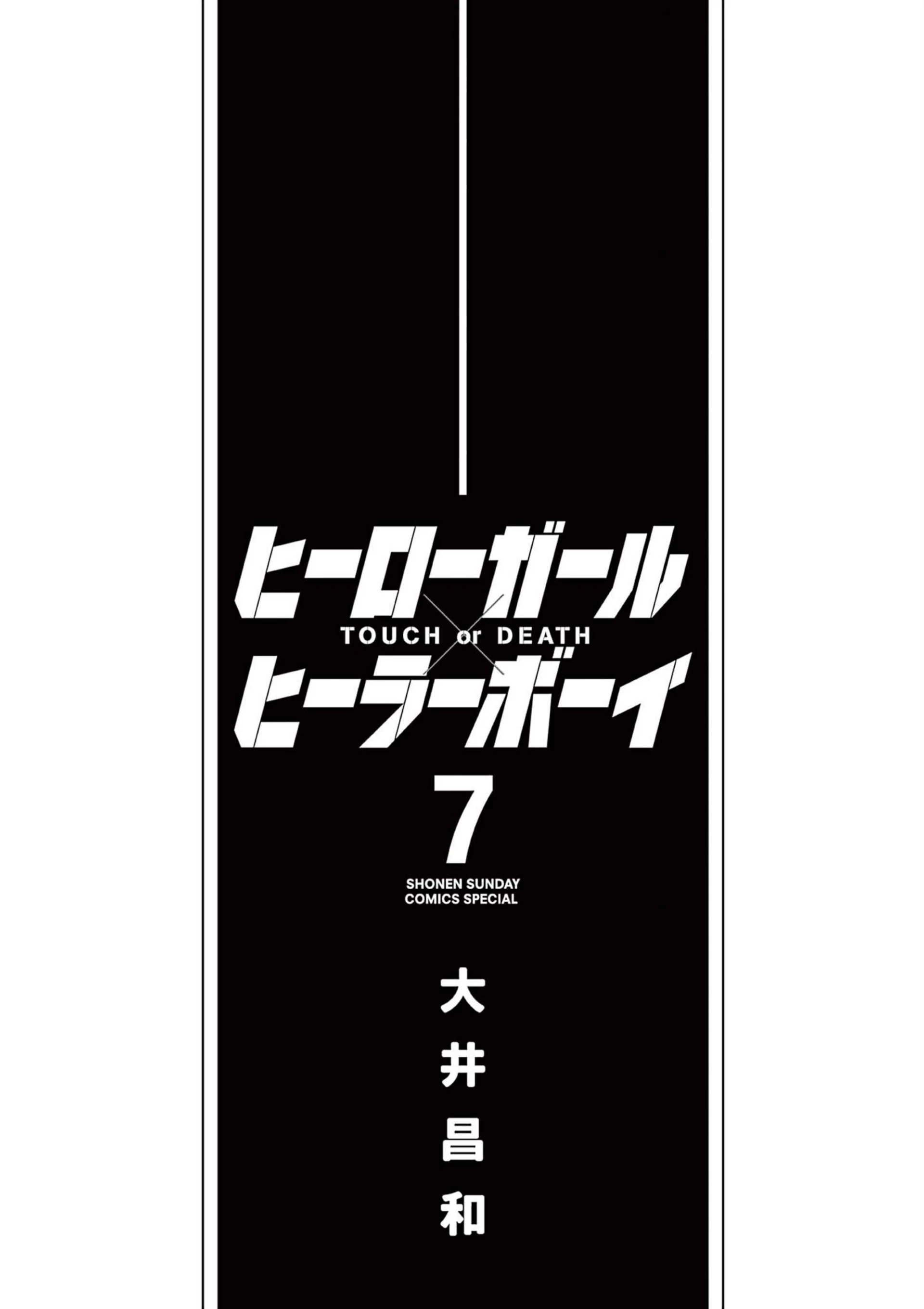 Hero Girl × Healer Boy Touch Or Death Chapter 58 - page 4