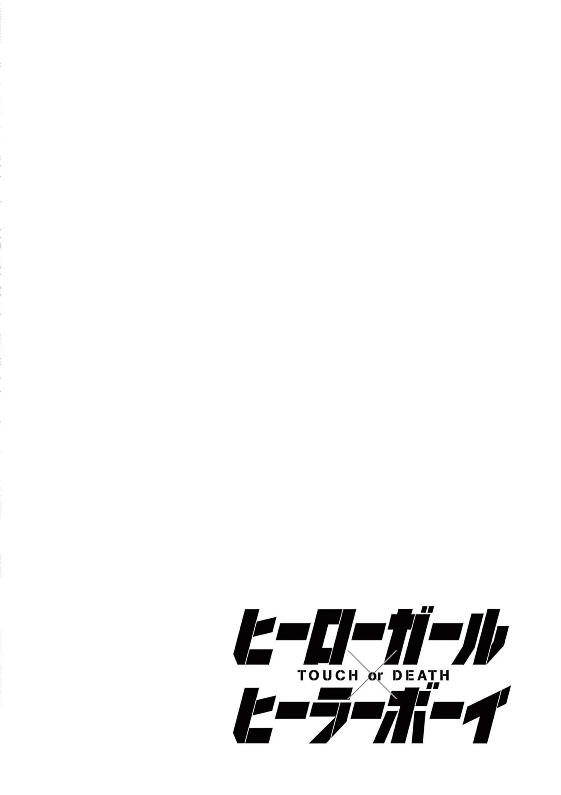 Hero Girl × Healer Boy Touch Or Death Chapter 59 - page 21