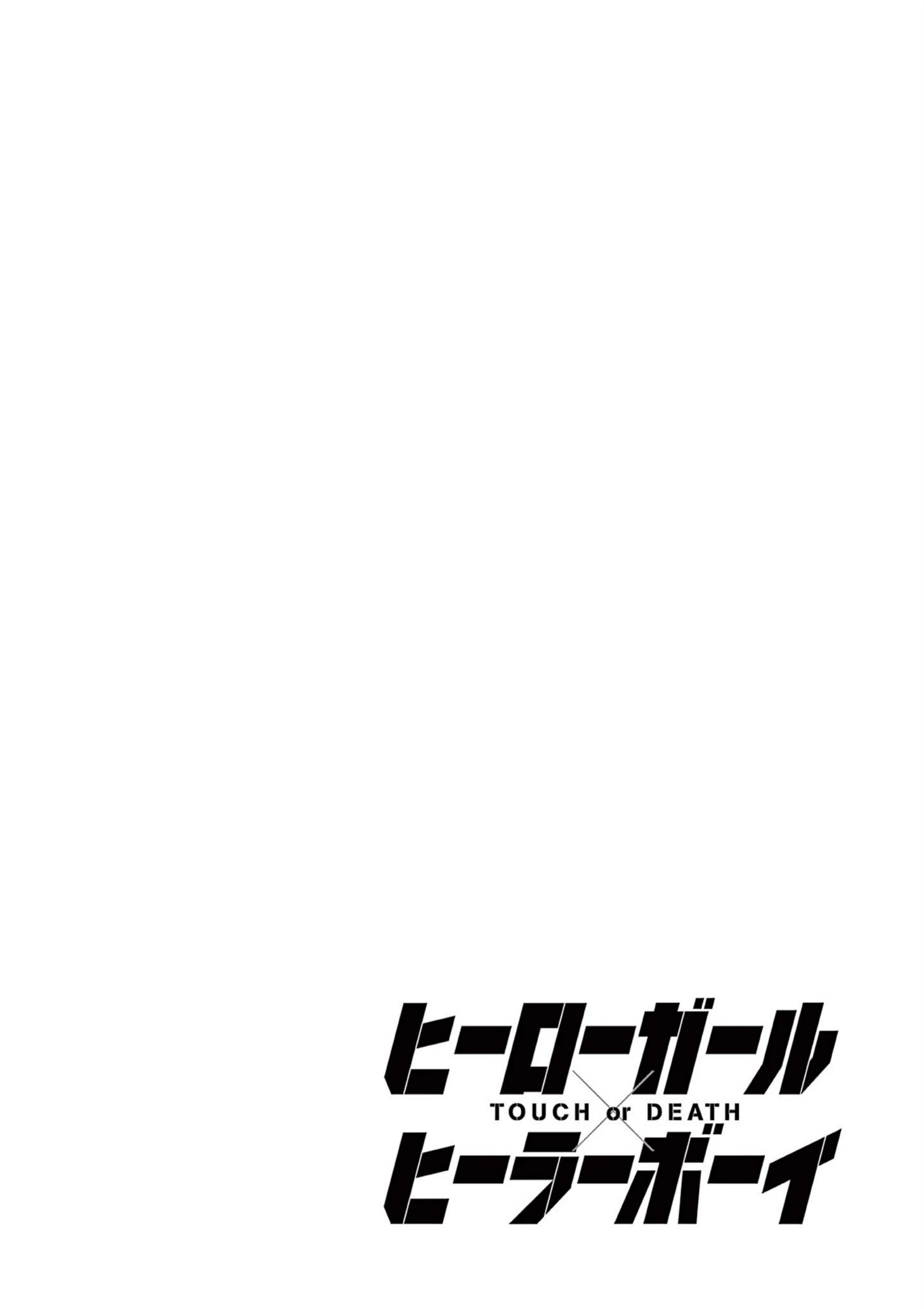 Hero Girl × Healer Boy Touch Or Death Chapter 60 - page 22