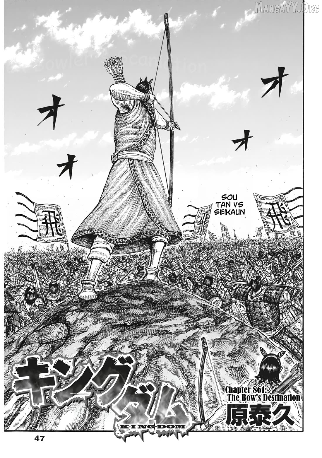 Kingdom - Manga Chapter 861 - page 1