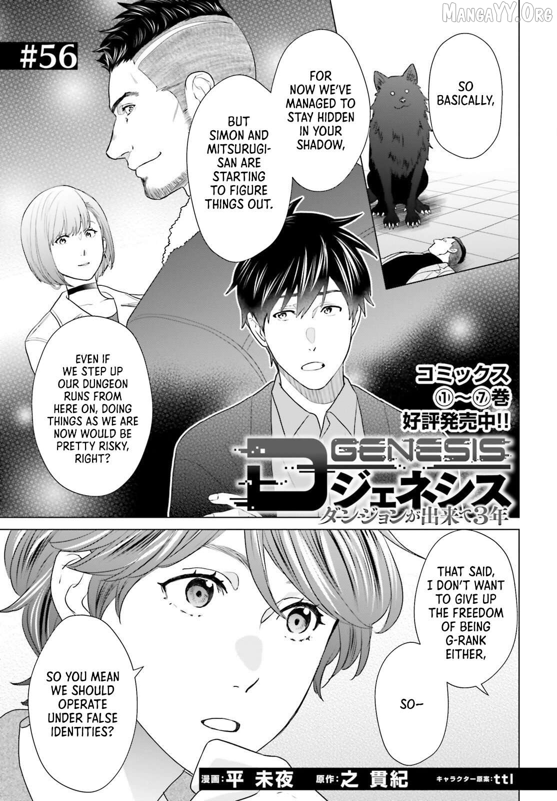 D Genesis: Dungeon ga Dekite 3-nen Chapter 56 - page 1