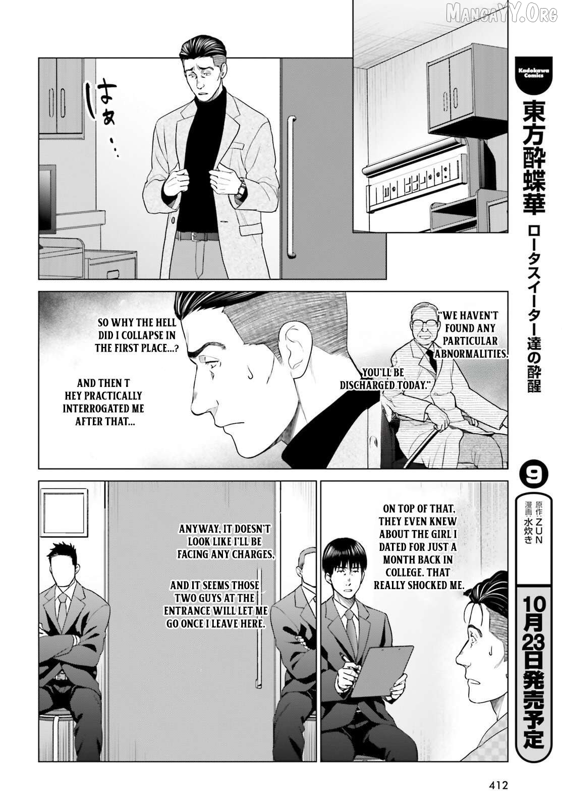 D Genesis: Dungeon ga Dekite 3-nen Chapter 56 - page 20