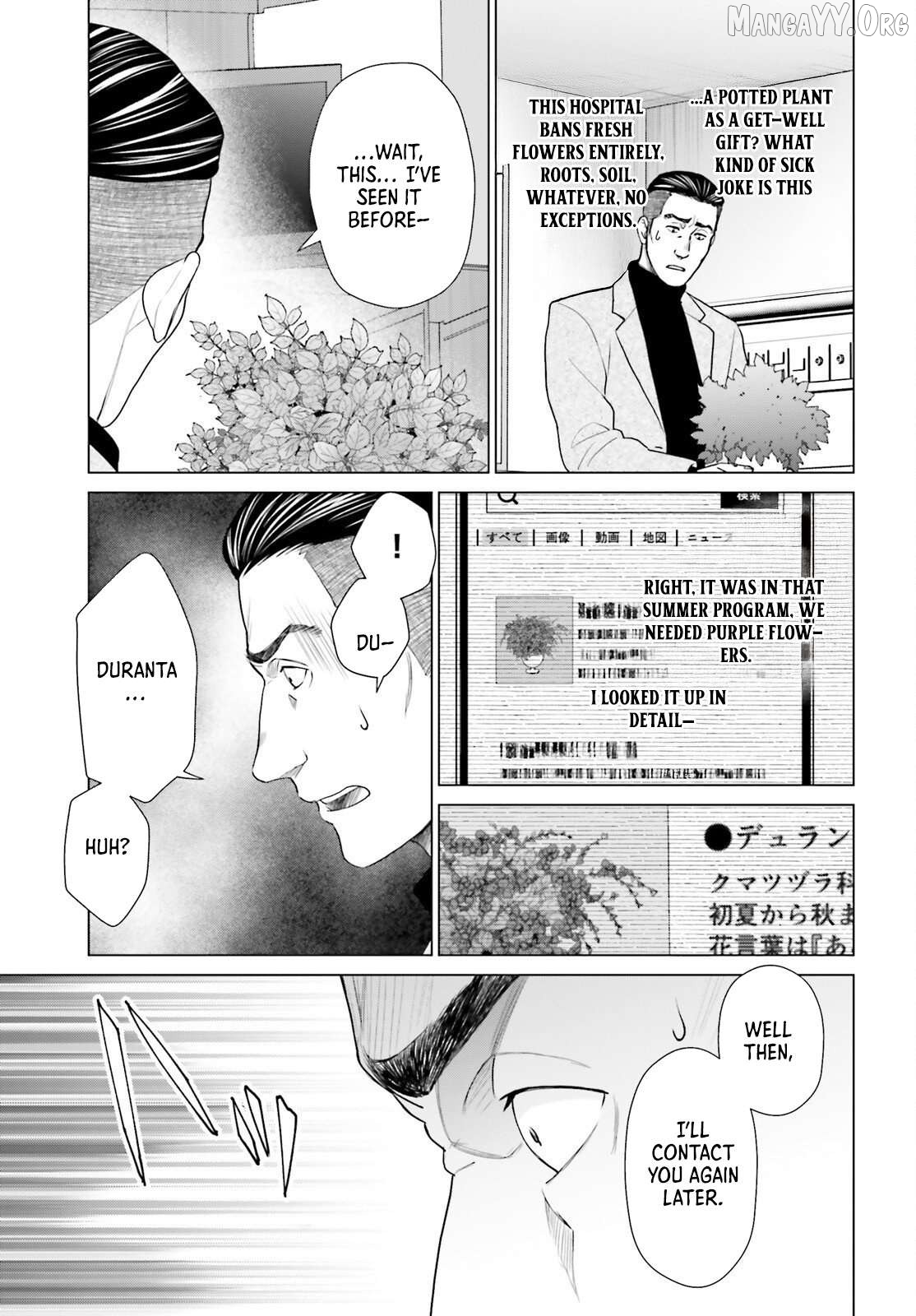 D Genesis: Dungeon ga Dekite 3-nen Chapter 56 - page 29