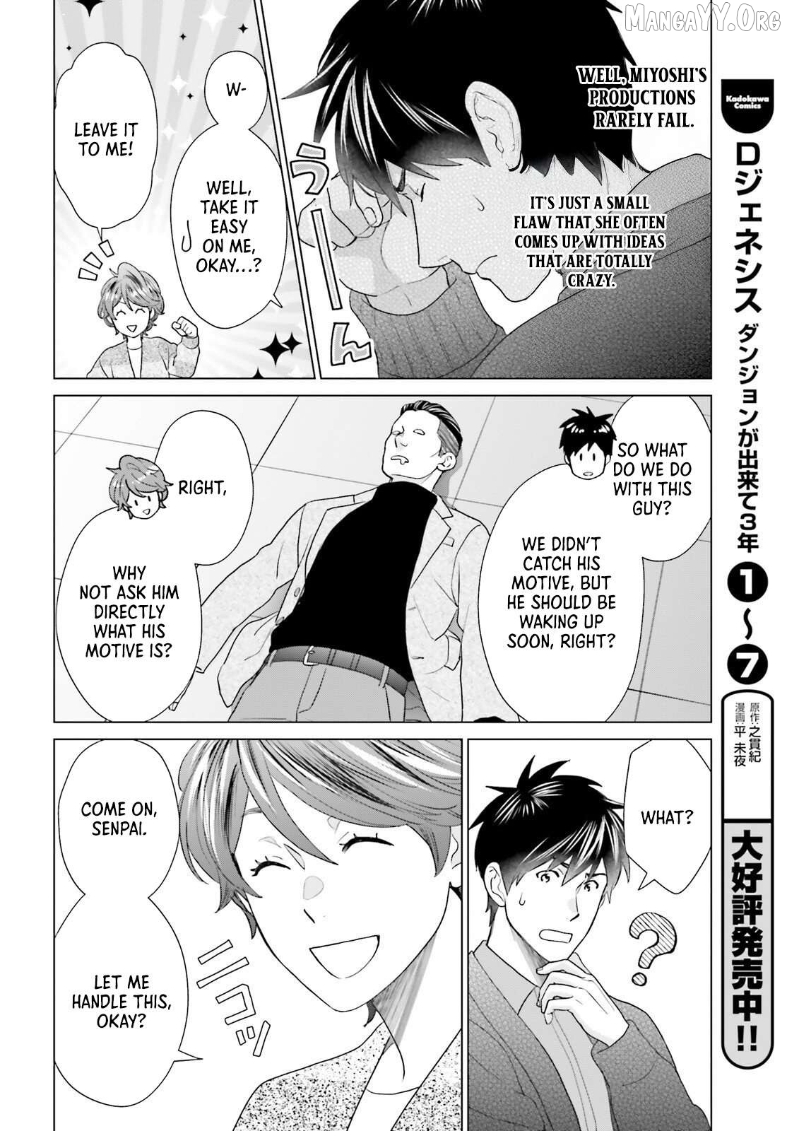 D Genesis: Dungeon ga Dekite 3-nen Chapter 56 - page 4
