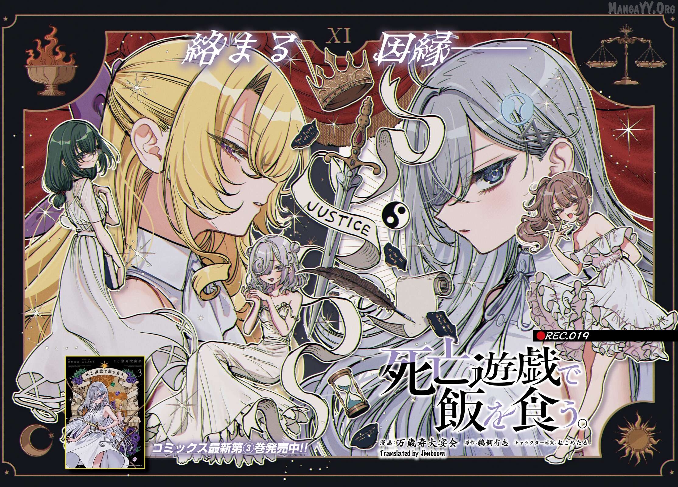 Shibou Yuugi De Meshi Wo Kuu. Chapter 19 - page 2