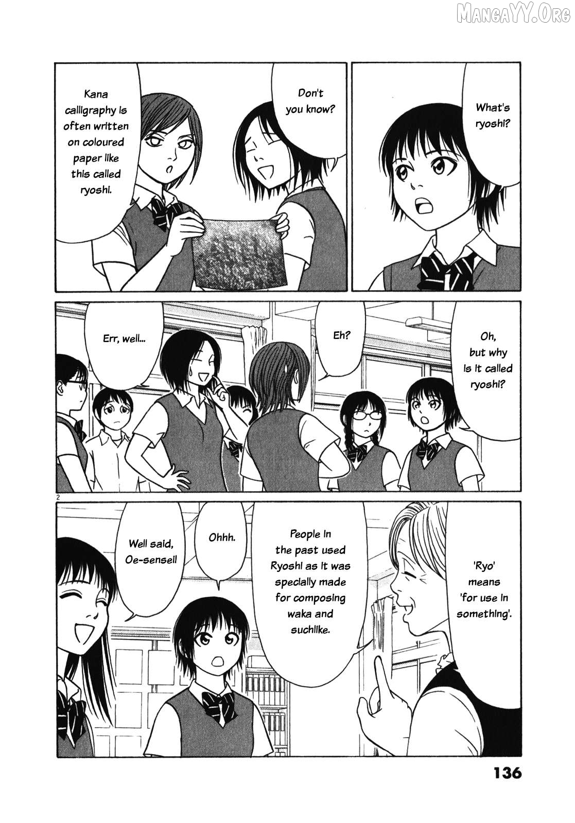 Tomehane! - Manga Chapter 124 - page 2
