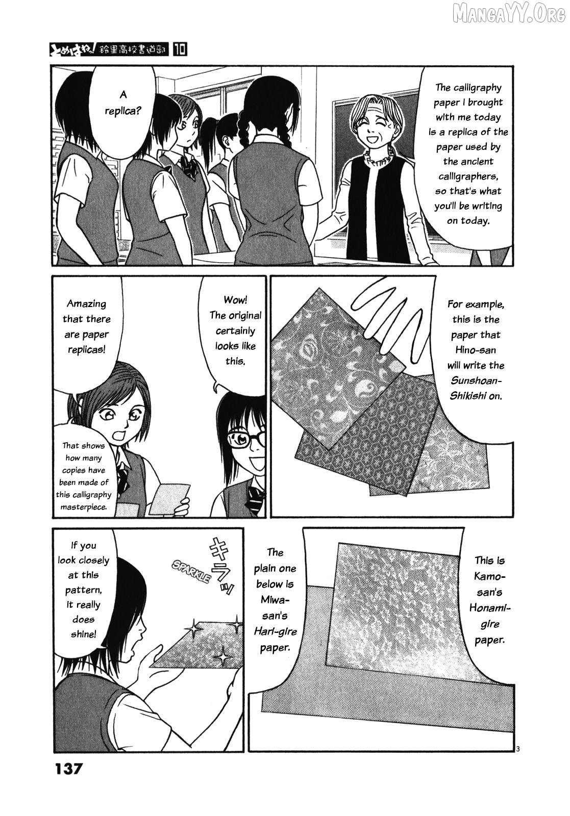 Tomehane! - Manga Chapter 124 - page 3