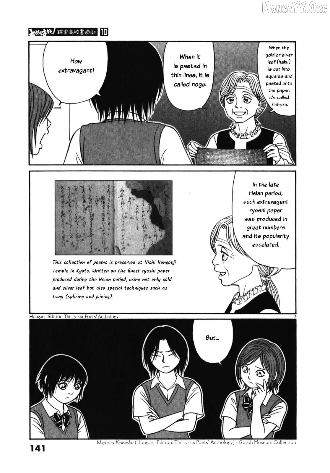 Tomehane! - Manga Chapter 124 - page 7