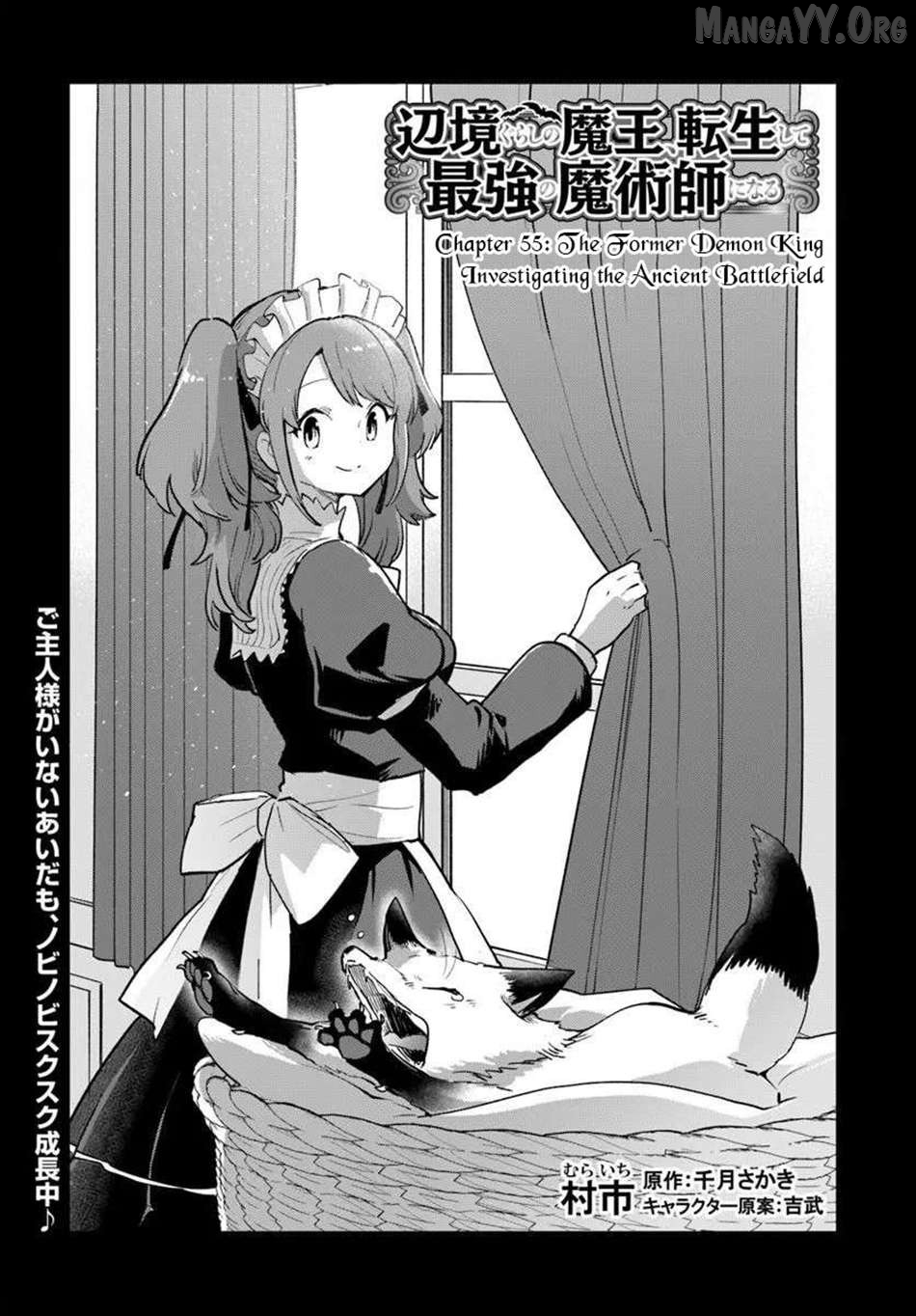 Henkyou Gurashi no Maou, Tensei shite Saikyou no Majutsushi ni naru Chapter 55 - page 2