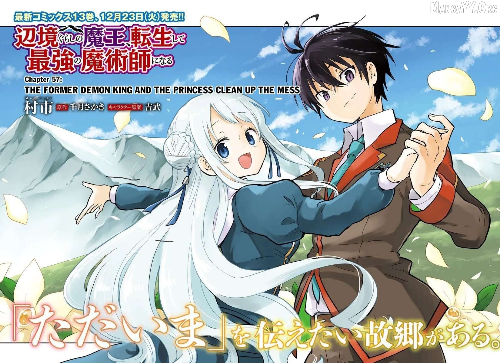 Henkyou Gurashi no Maou, Tensei shite Saikyou no Majutsushi ni naru Chapter 57 - page 3