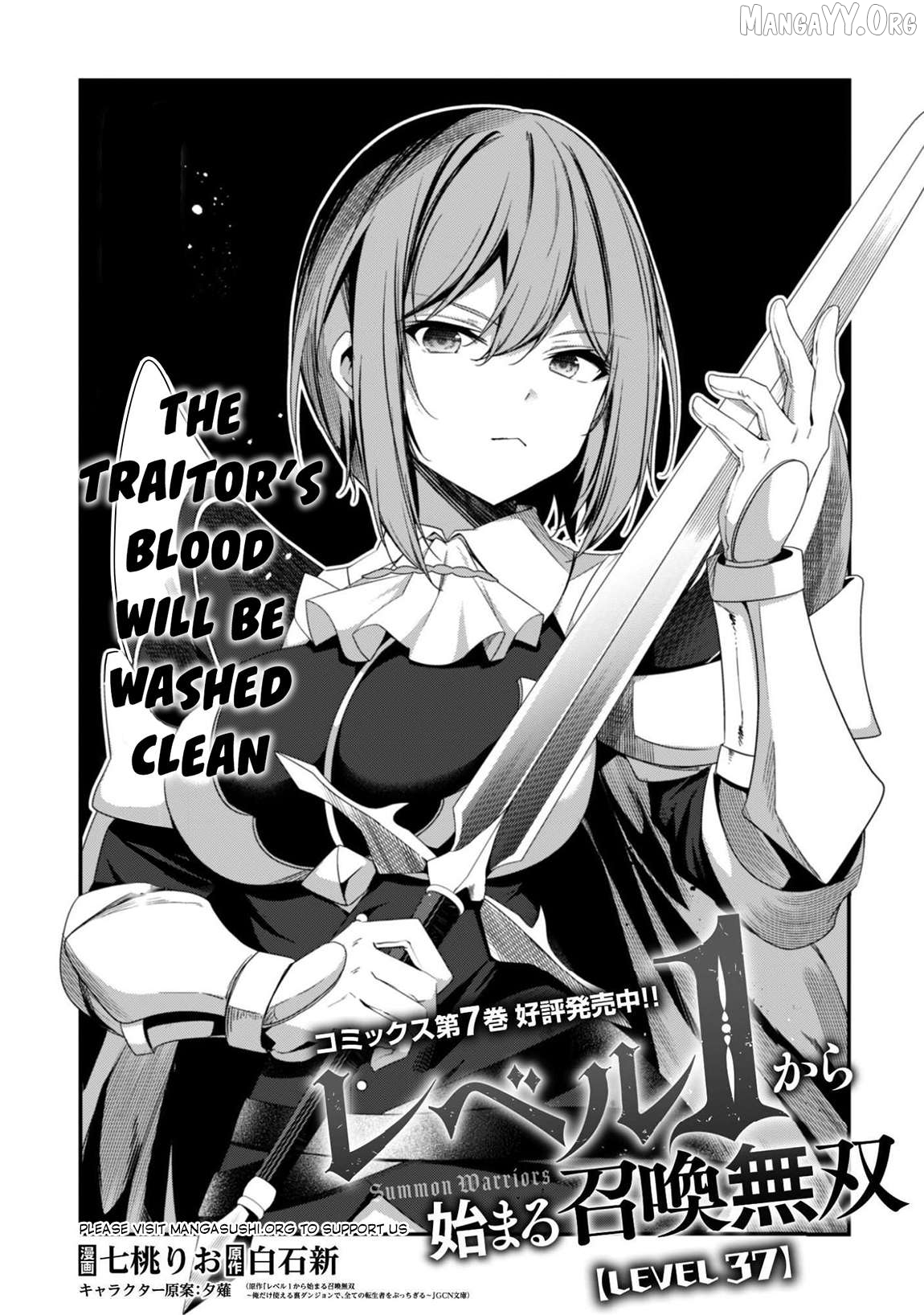Level 1 Kara Hajimaru Shoukan Musou Chapter 37 - page 3