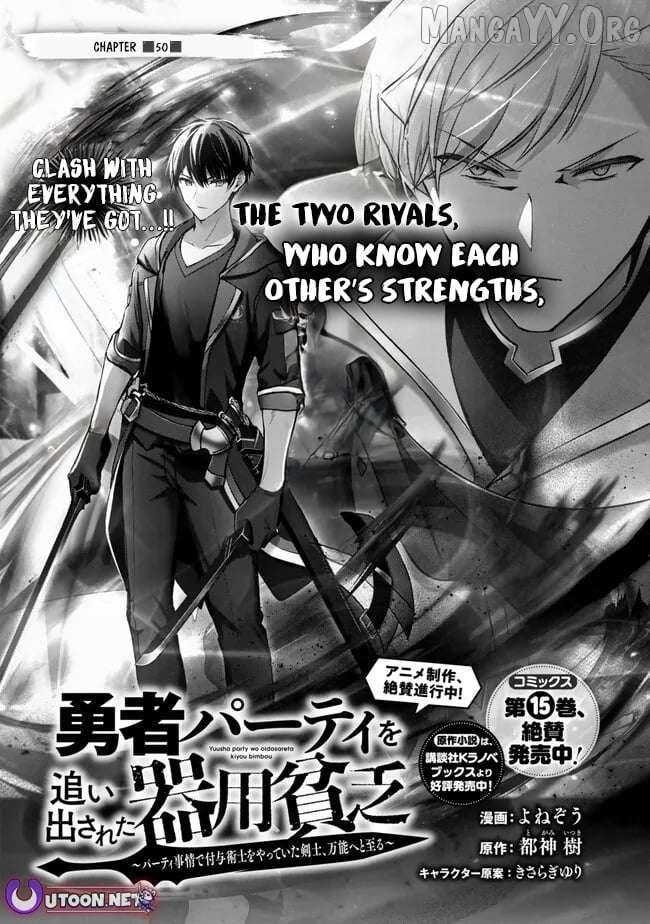 Yuusha Party O Oida Sareta Kiyou Binbou Chapter 50 - page 2