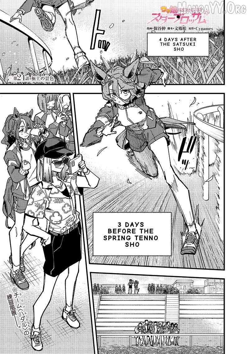 Uma Musume Pretty Derby Star Blossom Chapter 24 - page 1