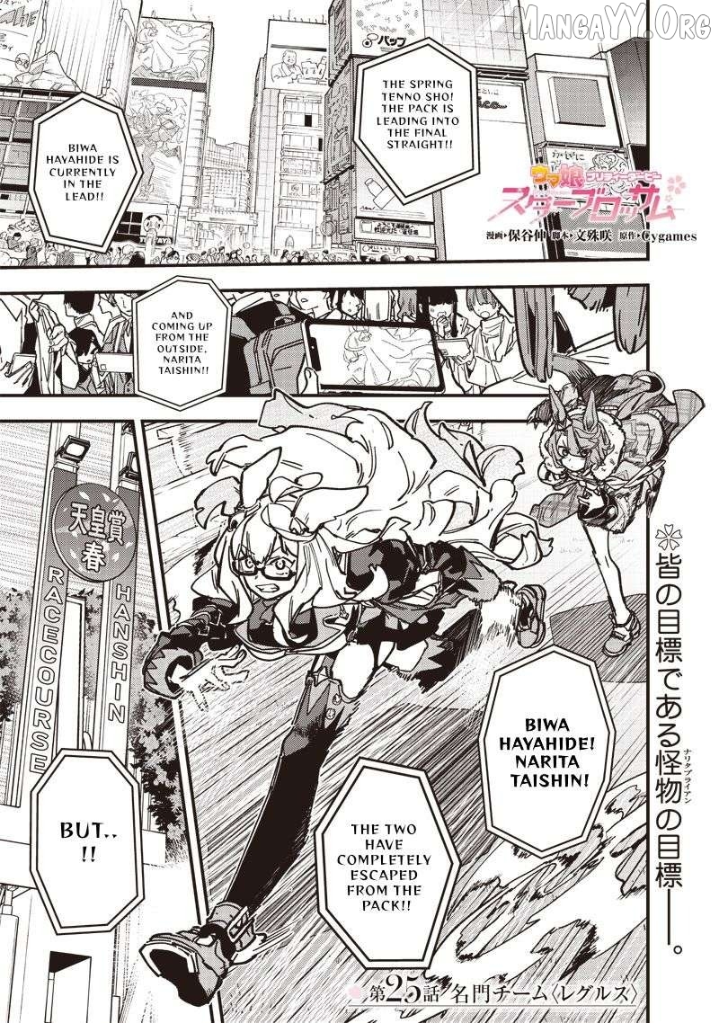 Uma Musume Pretty Derby Star Blossom Chapter 25 - page 1