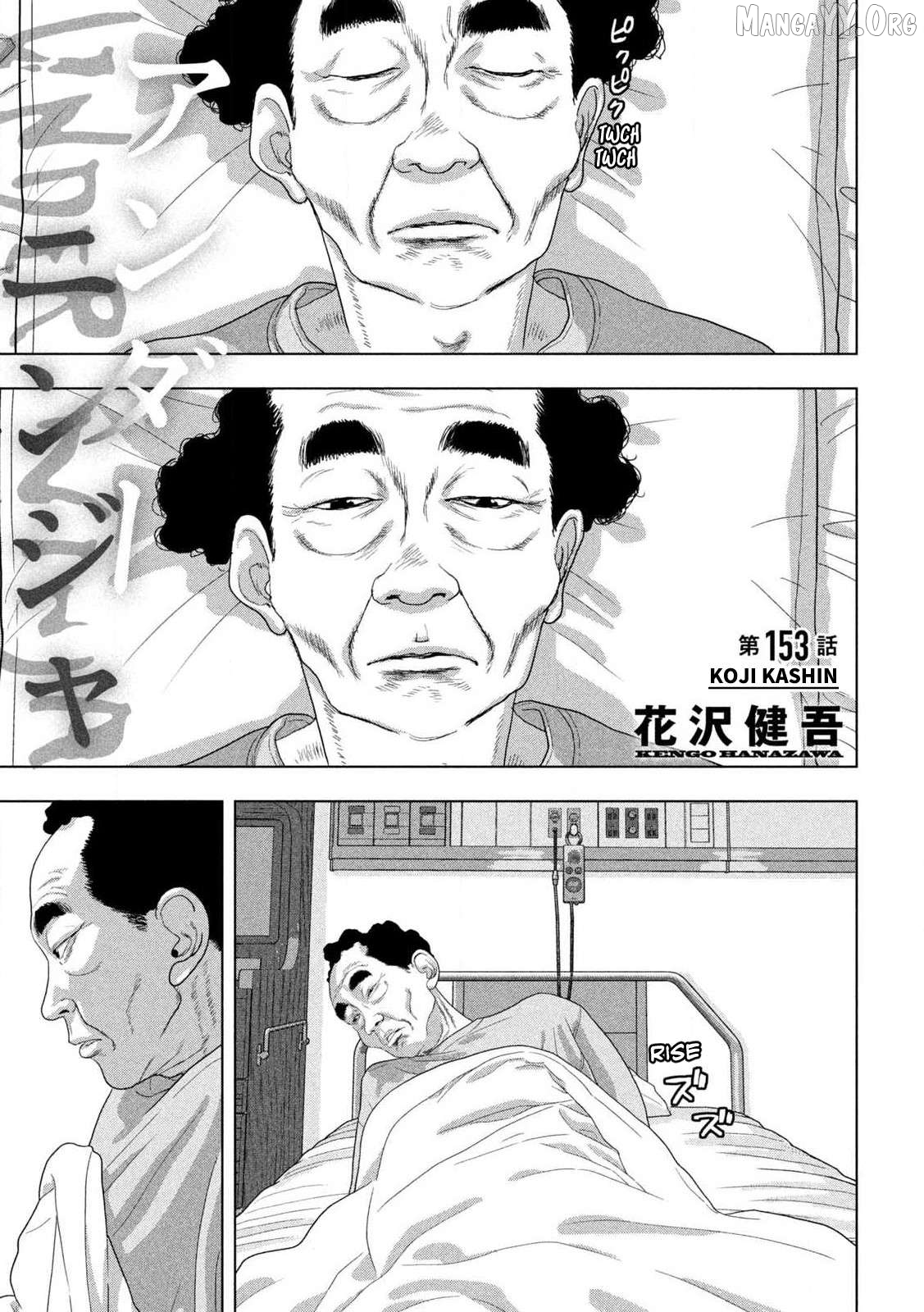 Under Ninja Chapter 153 - page 1