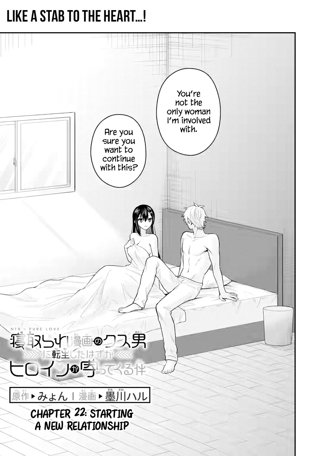 I Was Reincarnated As The Scumbag From a Netorare Manga, But The Heroine is Coming On To Me Chapter 22 - page 1