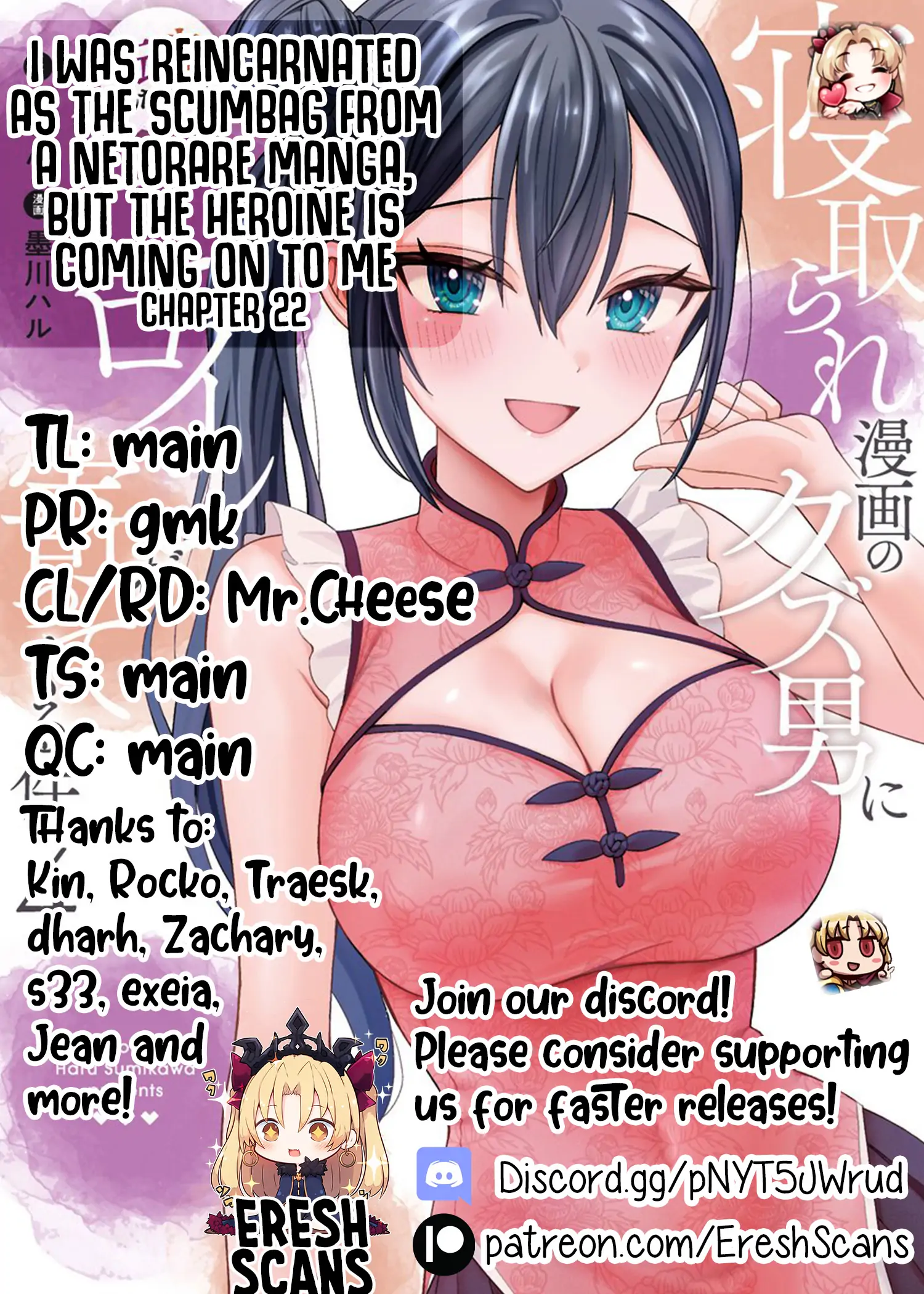 I Was Reincarnated As The Scumbag From a Netorare Manga, But The Heroine is Coming On To Me Chapter 22 - page 33