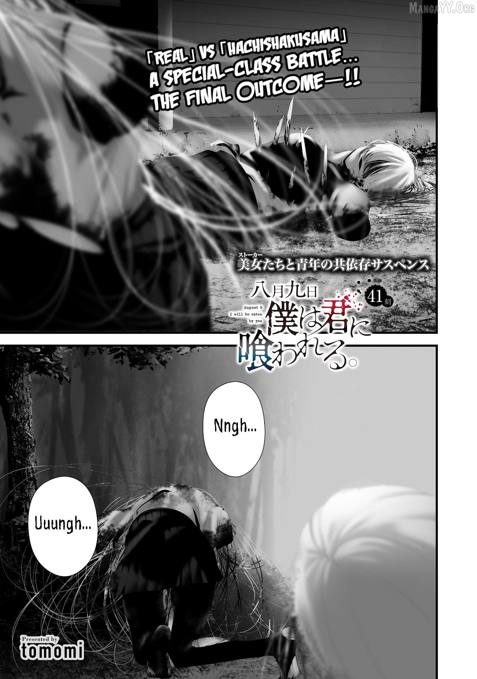 Hachigatsu Kokonoka Boku wa Kimi ni Kuwareru. Chapter 41 - page 1
