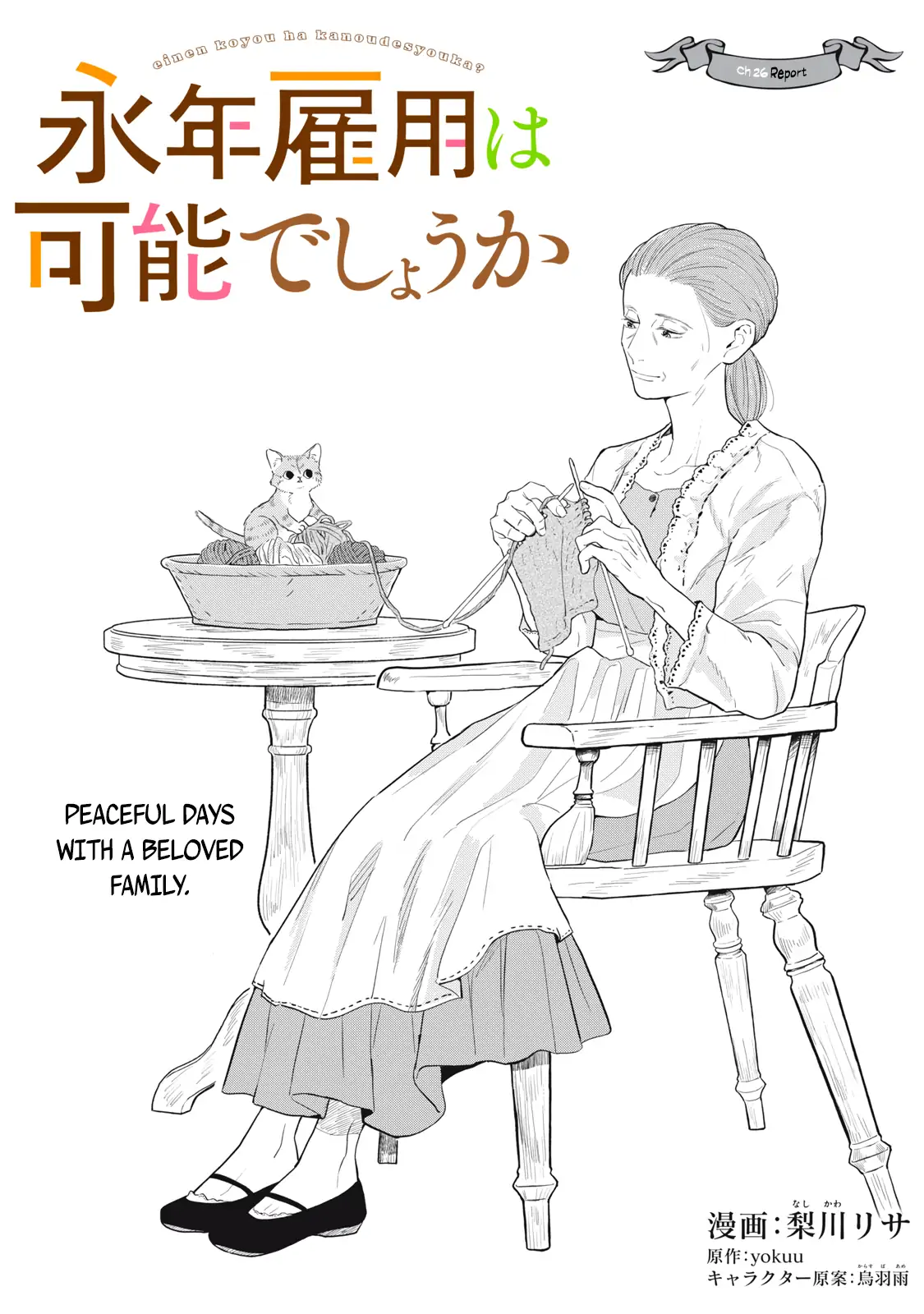 Re-Employment Life With An Unsociable Untalkative Magician Chapter 26 - page 2