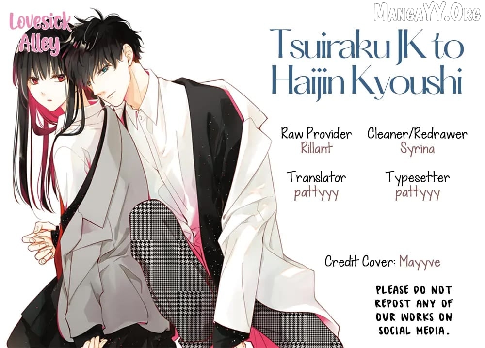 Tsuiraku JK to Haijin Kyoushi Chapter 120.7 - page 1