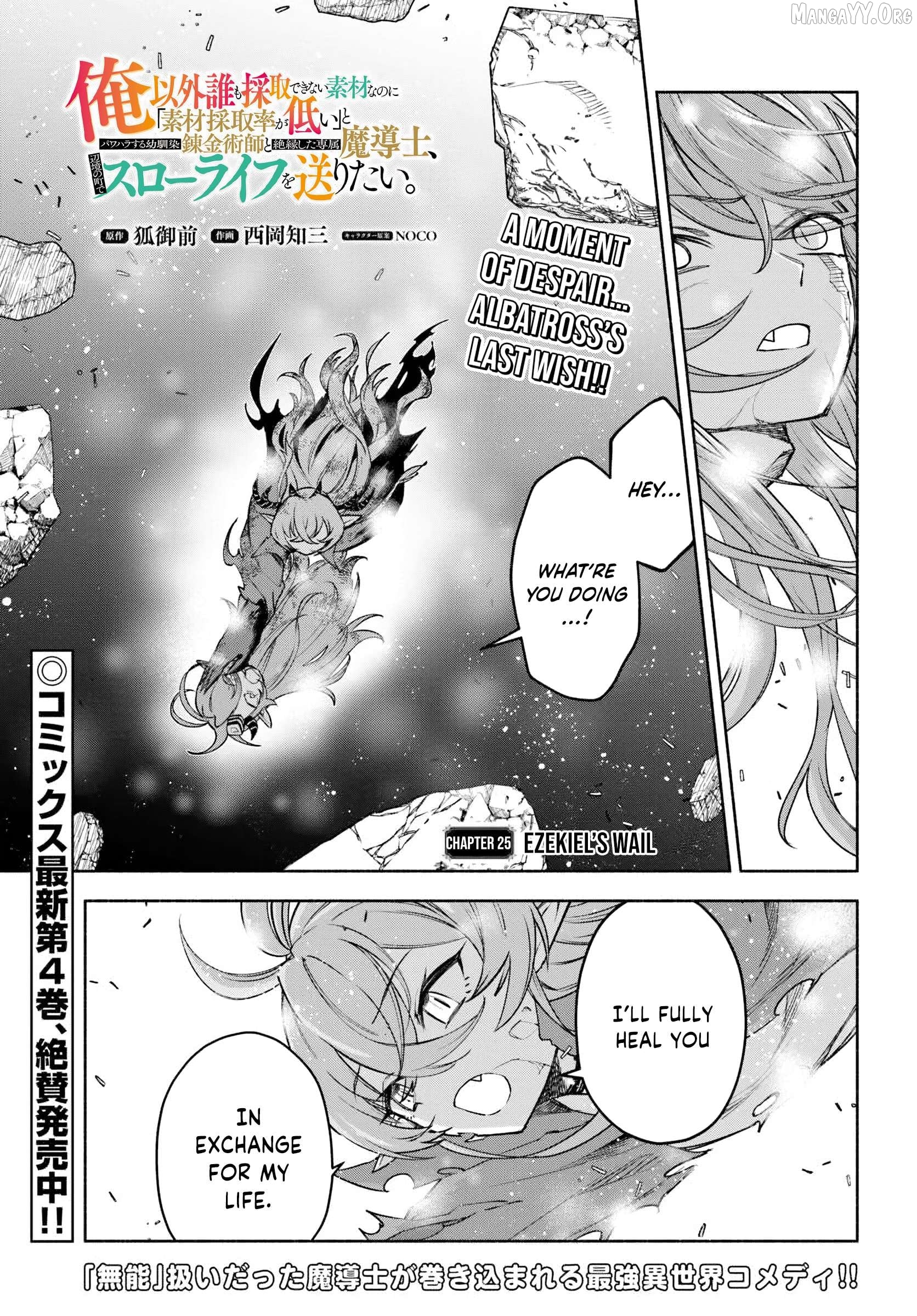 An Exclusive Mage Who Broke up With His Alchemist Childhood Friend, Wants to Lead a Slow Life in a Remote Town Chapter 25 - page 2