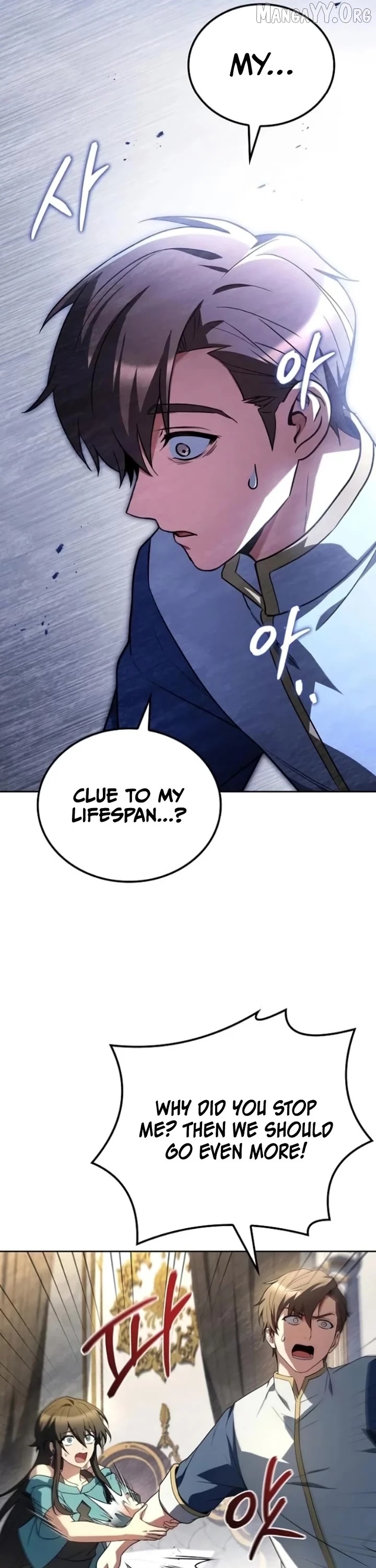 The Archmage's Restaurant Chapter 110 - page 25