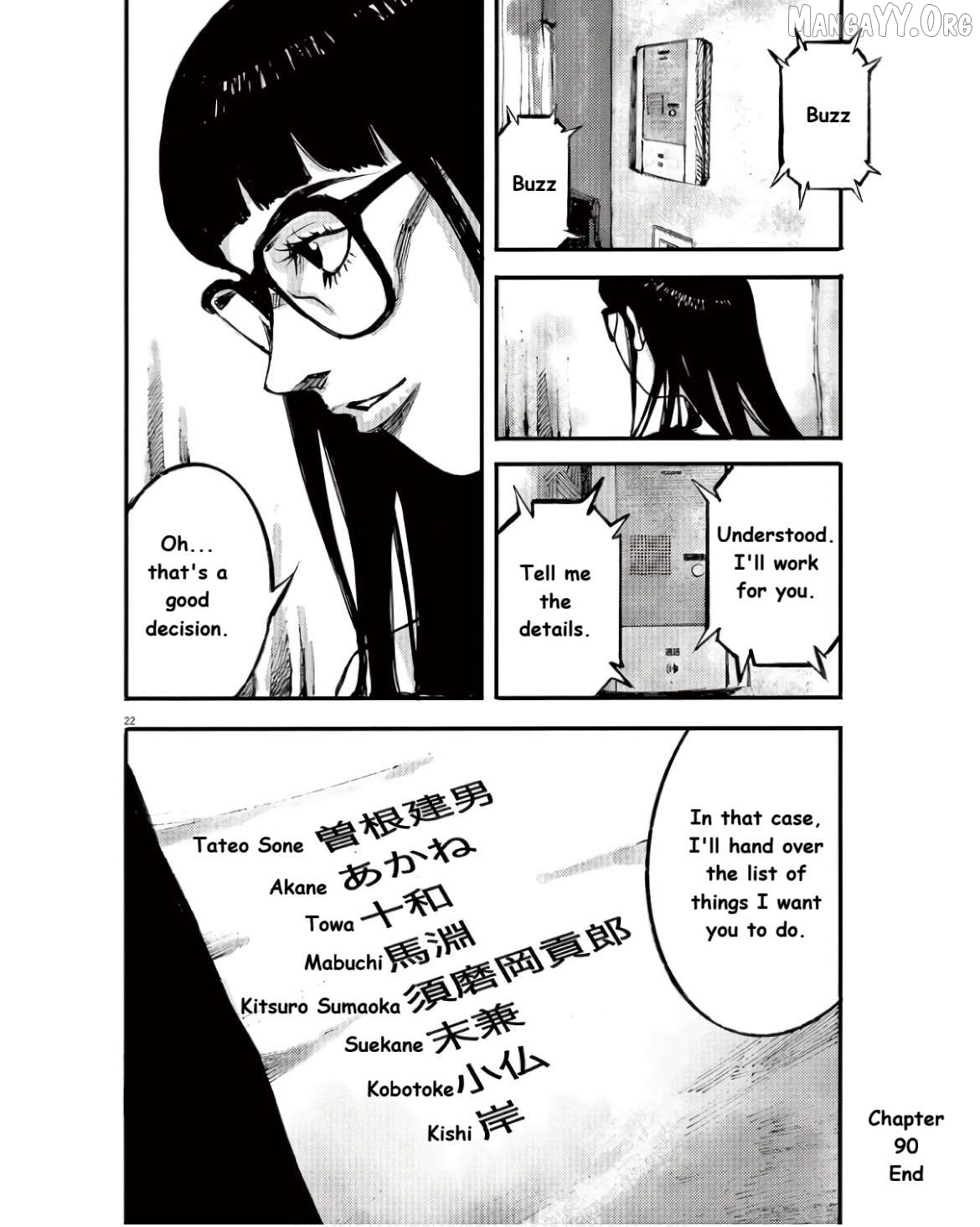 Jumbo Max Chapter 90 - page 22