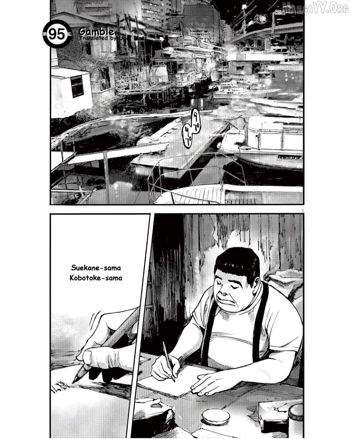 Jumbo Max Chapter 95 - page 1