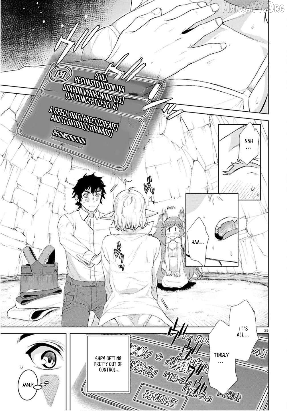 Isekai de Skill wo Kaitai shitara Cheat na Yome ga Zoushoku Shimashita: Gainen Kousa no Structure Chapter 82 - page 26