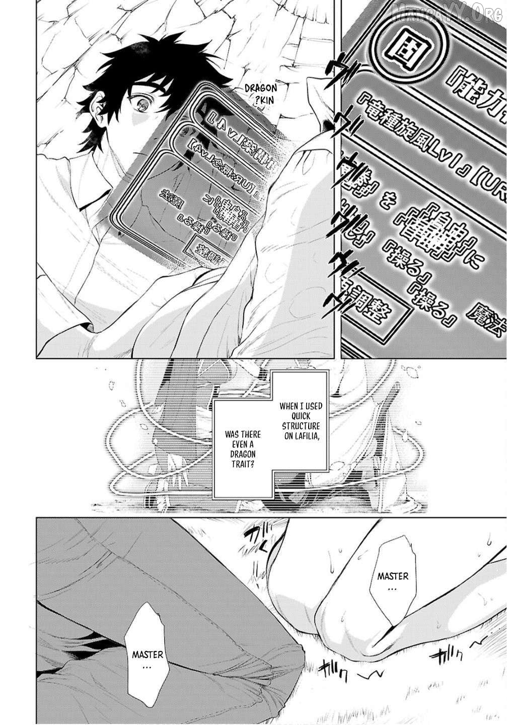Isekai de Skill wo Kaitai shitara Cheat na Yome ga Zoushoku Shimashita: Gainen Kousa no Structure Chapter 82 - page 27