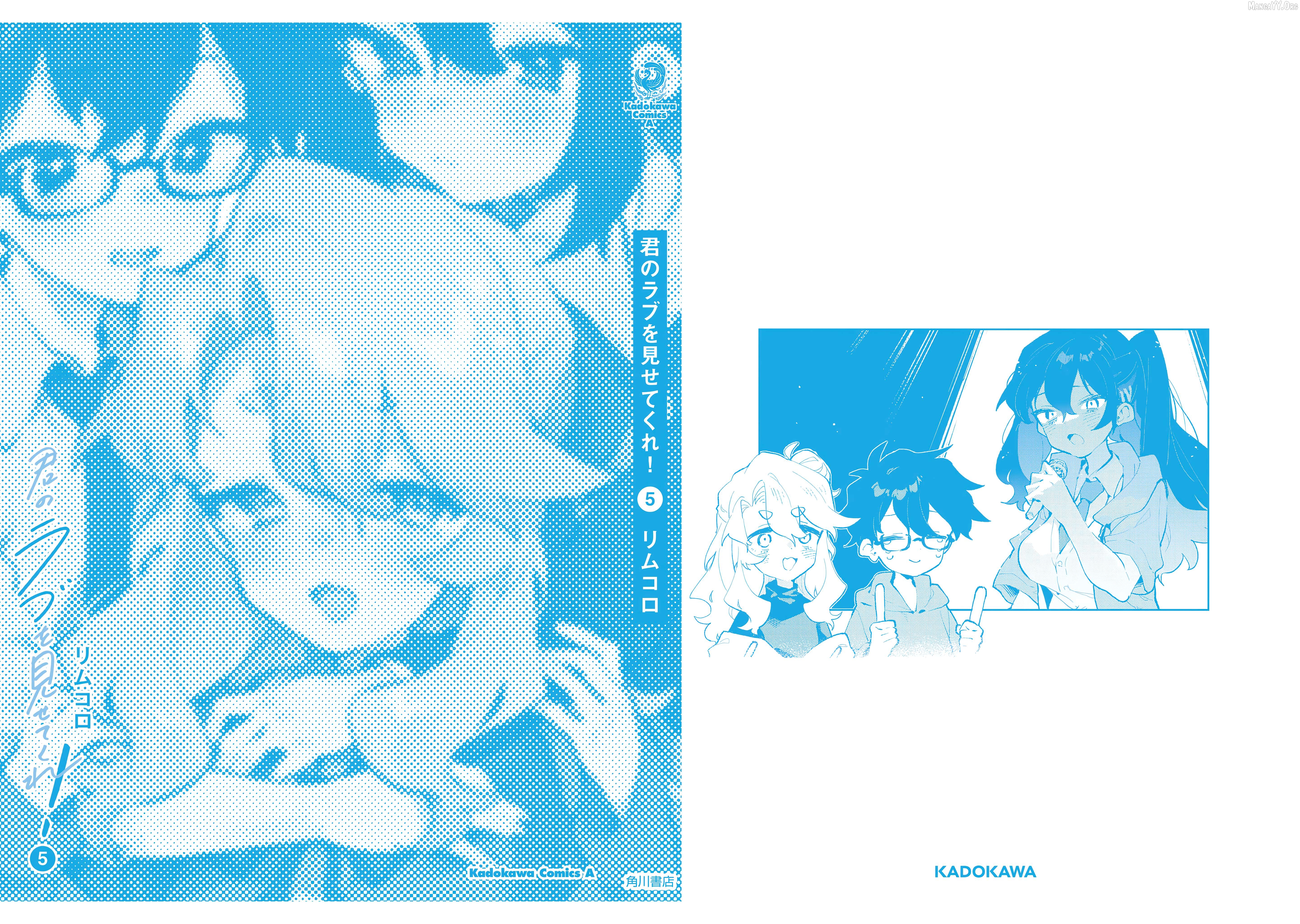 Kimi No Love Wo Misetekure! Chapter 40.5 - page 25