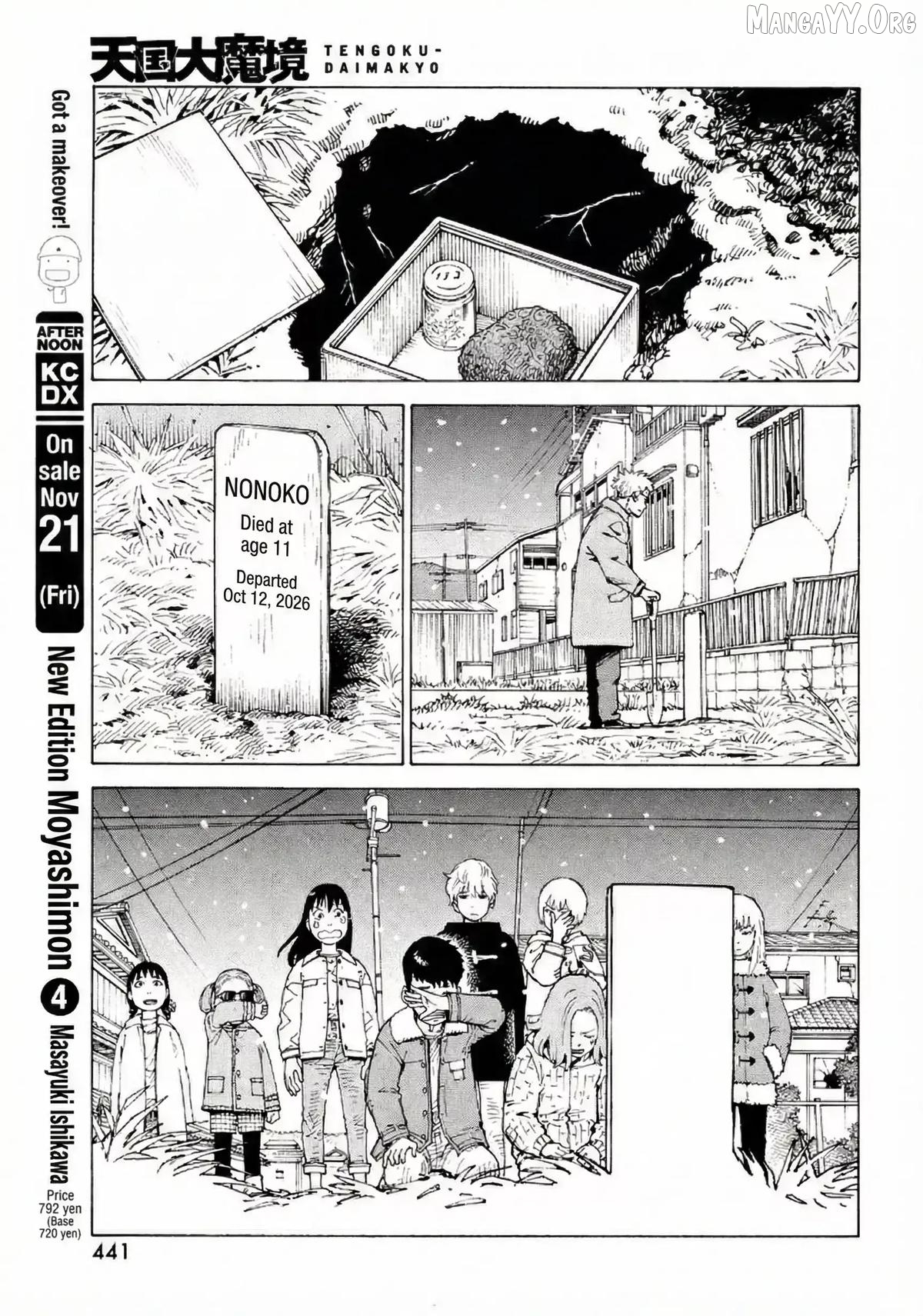 Tengoku Daimakyou Chapter 77 - page 17